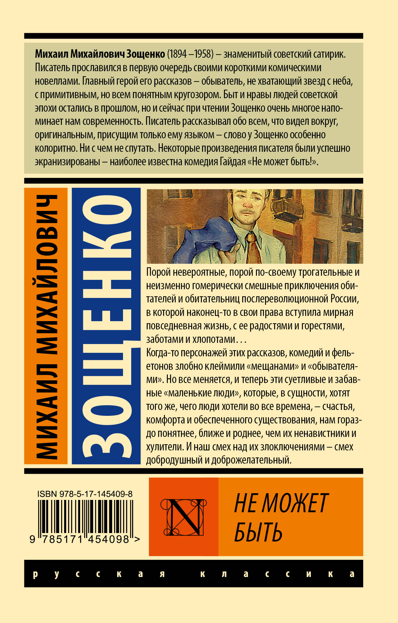 Не может быть