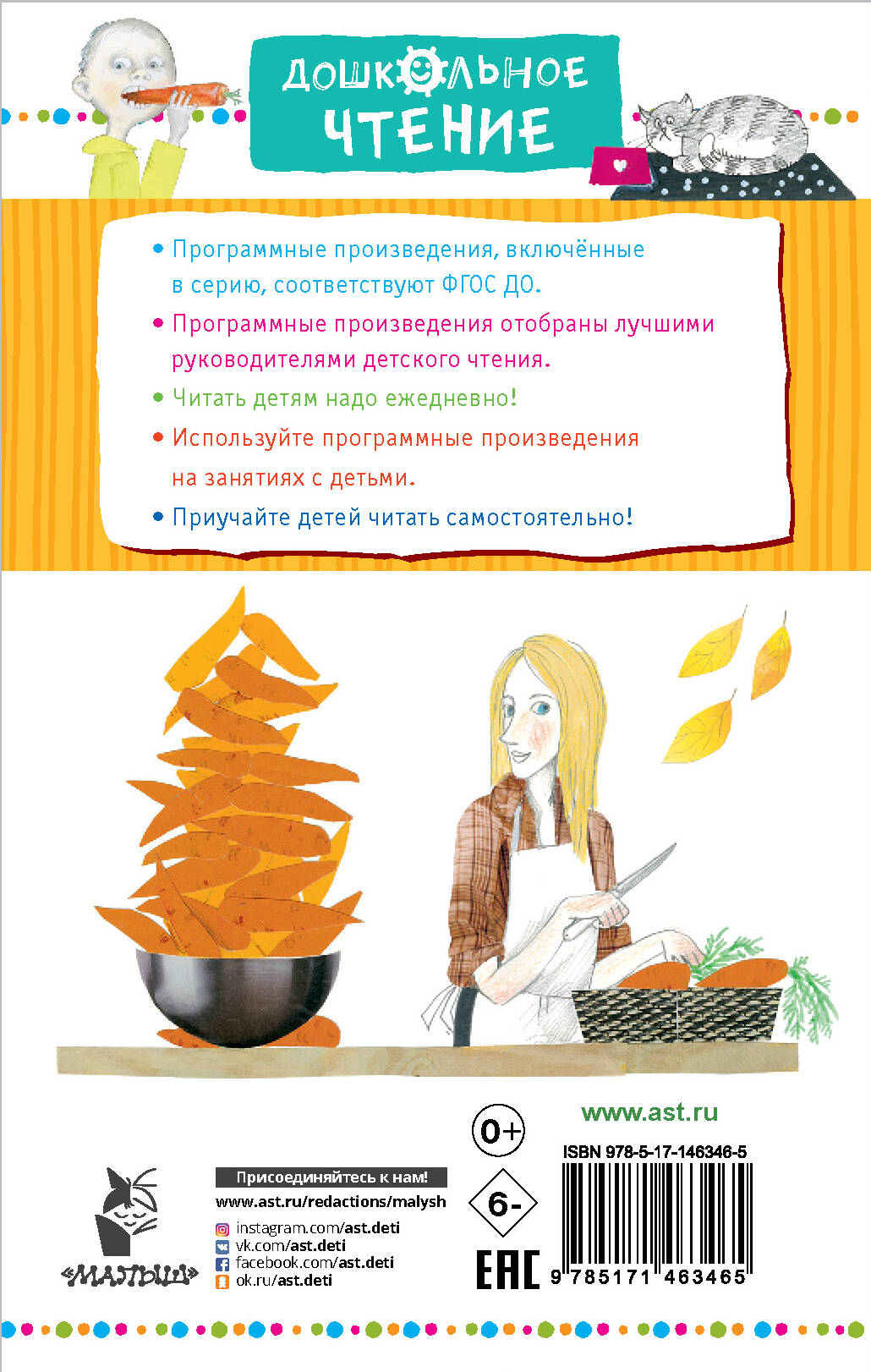 Когда я был маленьким. Рассказы