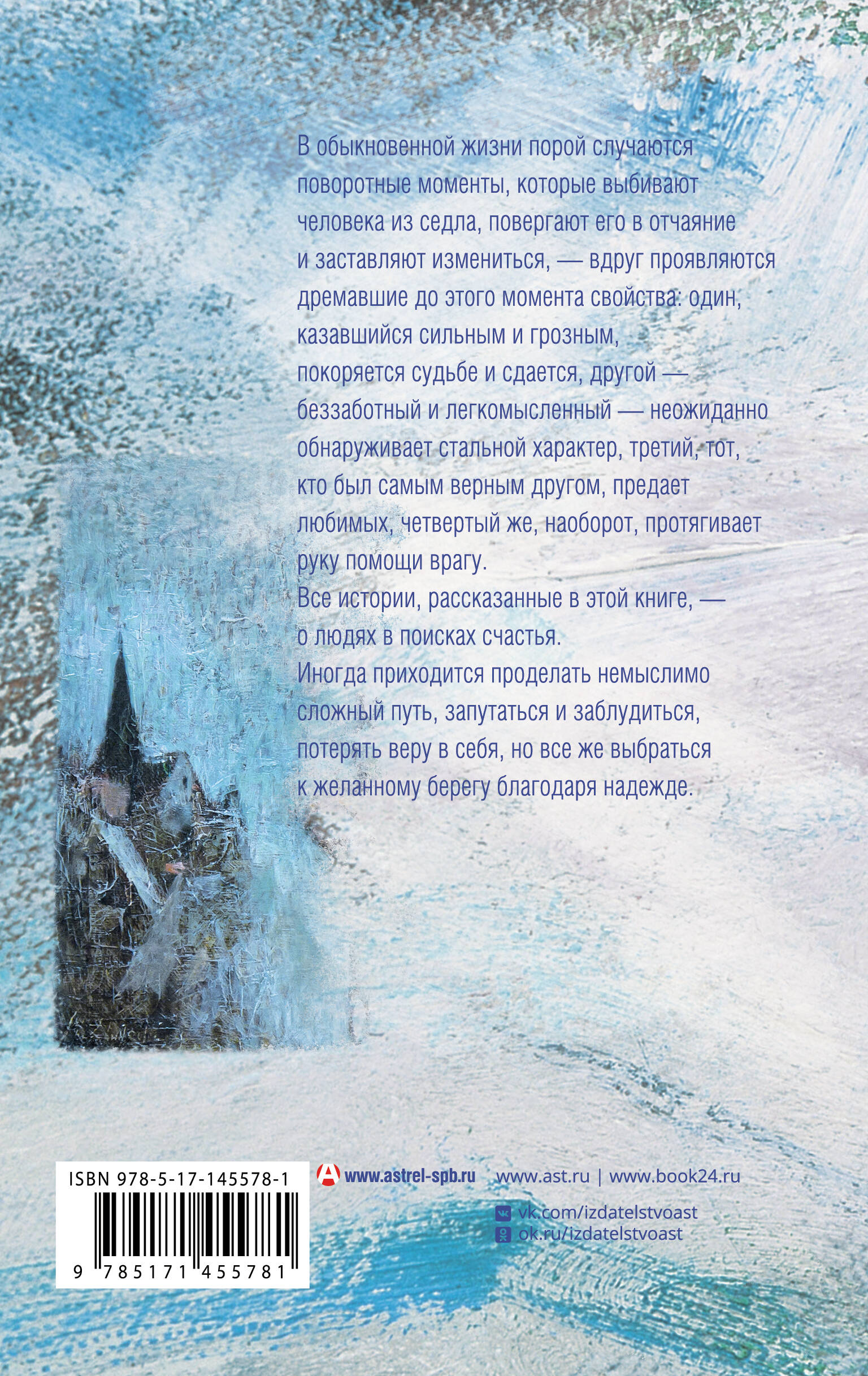 Самолет улетит без меня (2-е изд.)