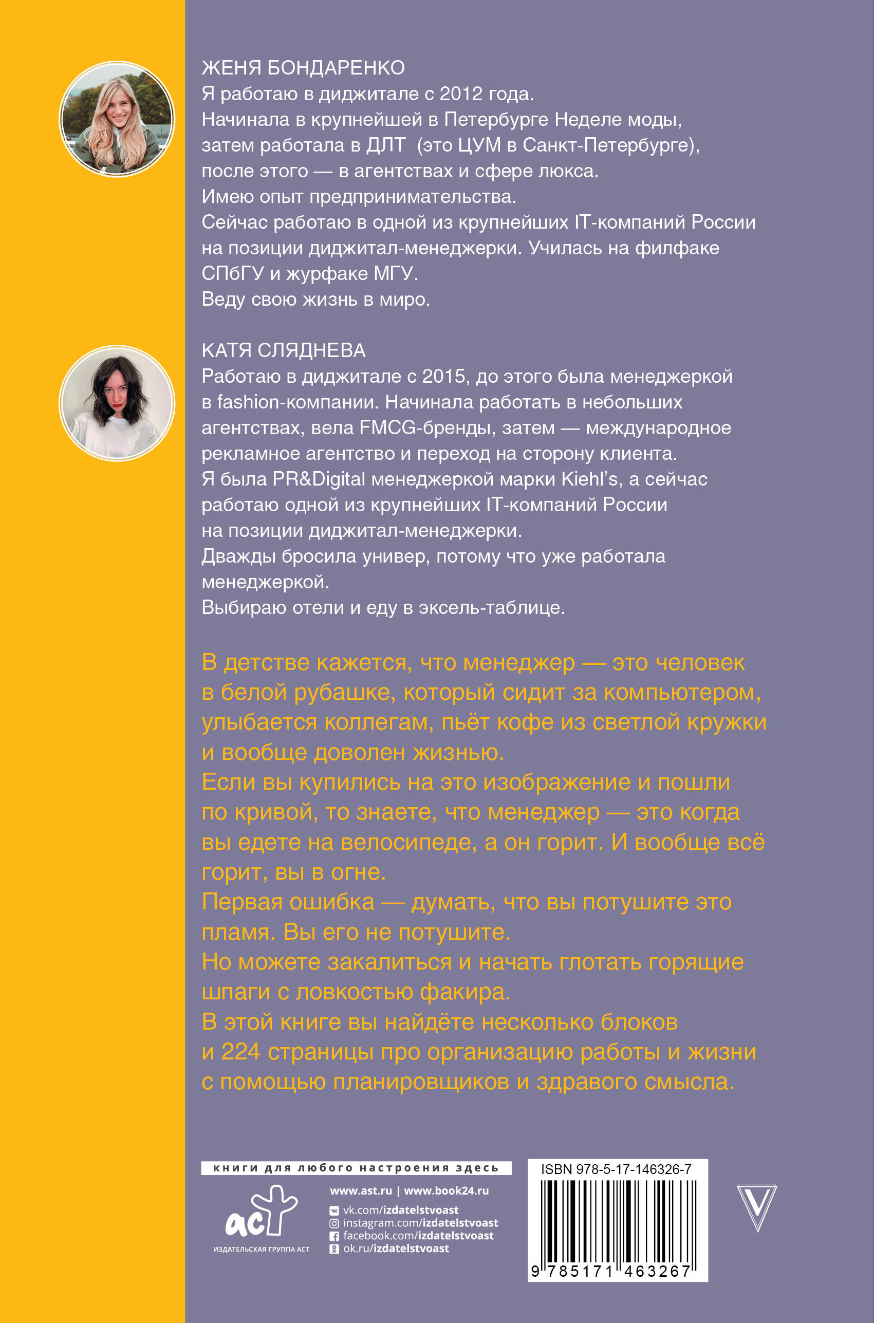 Как управлять своей жизнью и работой: секреты ведения проектов