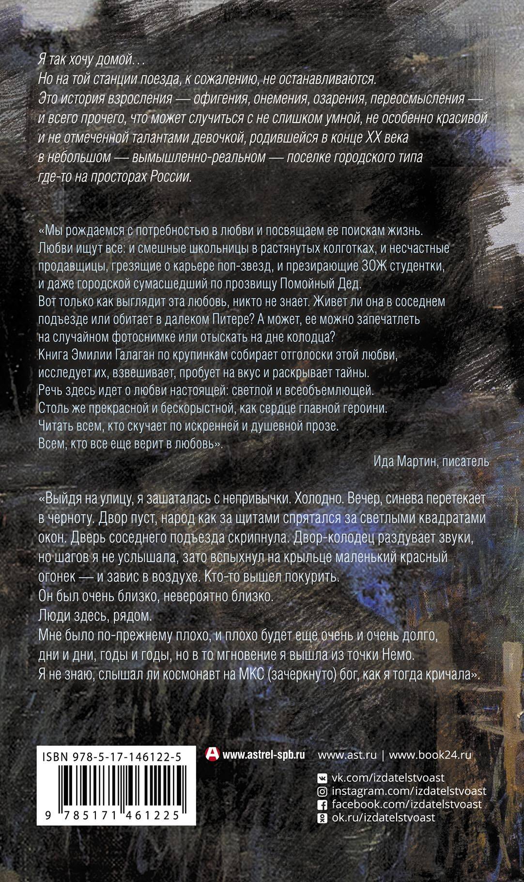 Я люблю тебя лучше всех