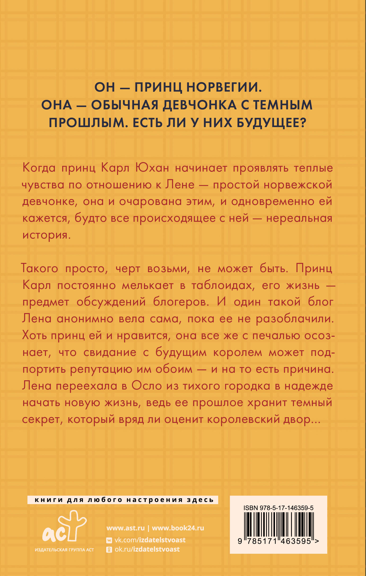 Наследник престола