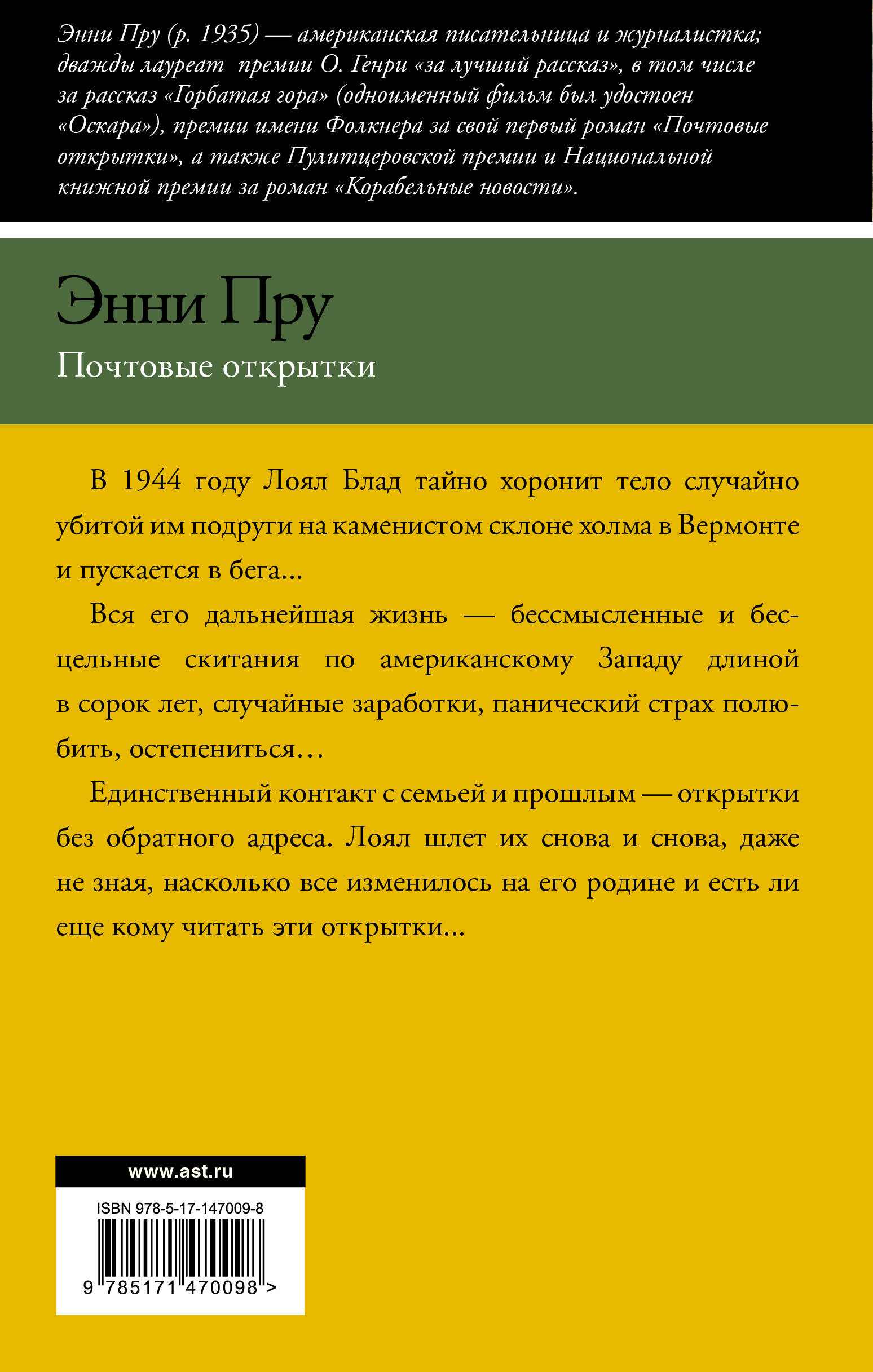 Почтовые открытки