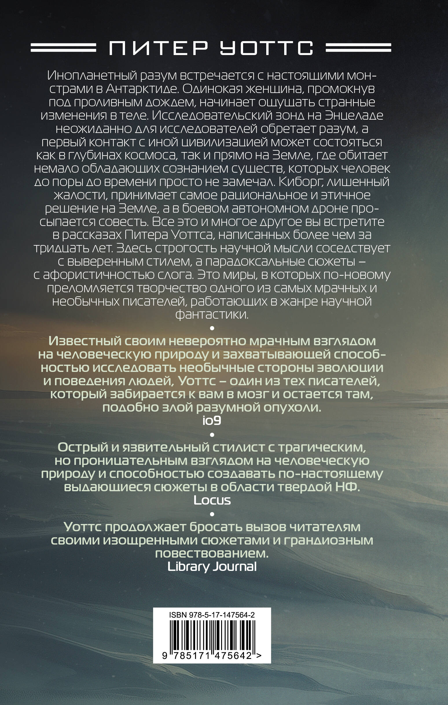 Ретроспектива