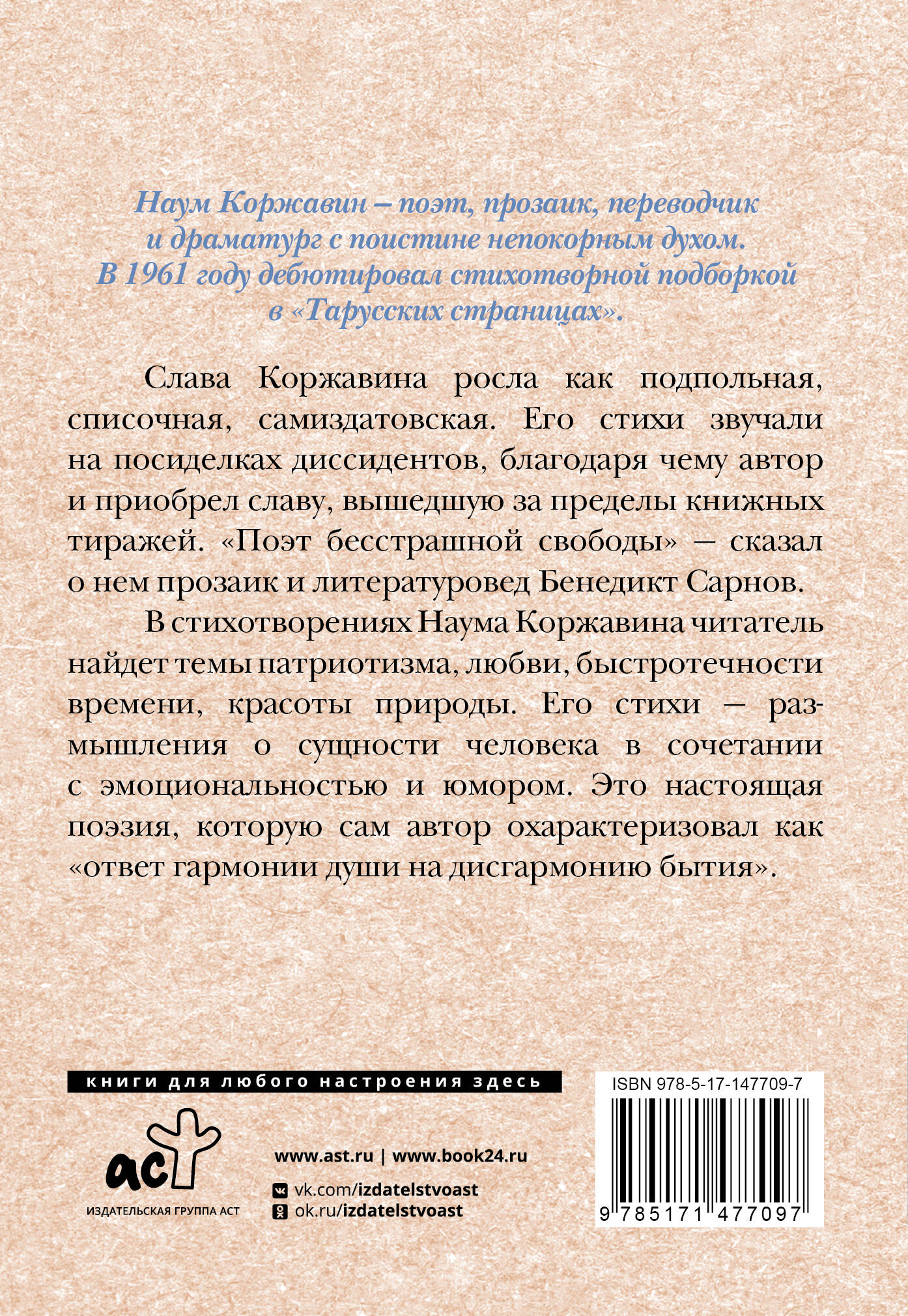 Я с детства полюбил овал