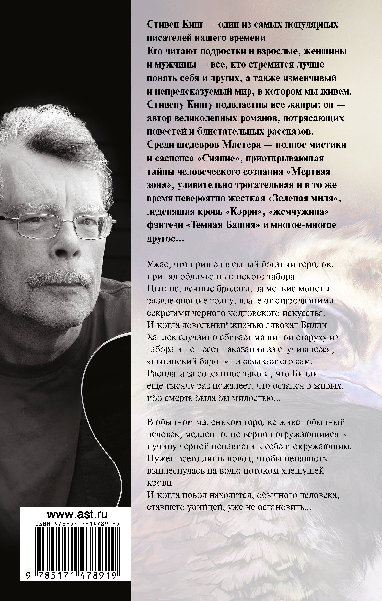 Худеющий. Дорожные работы