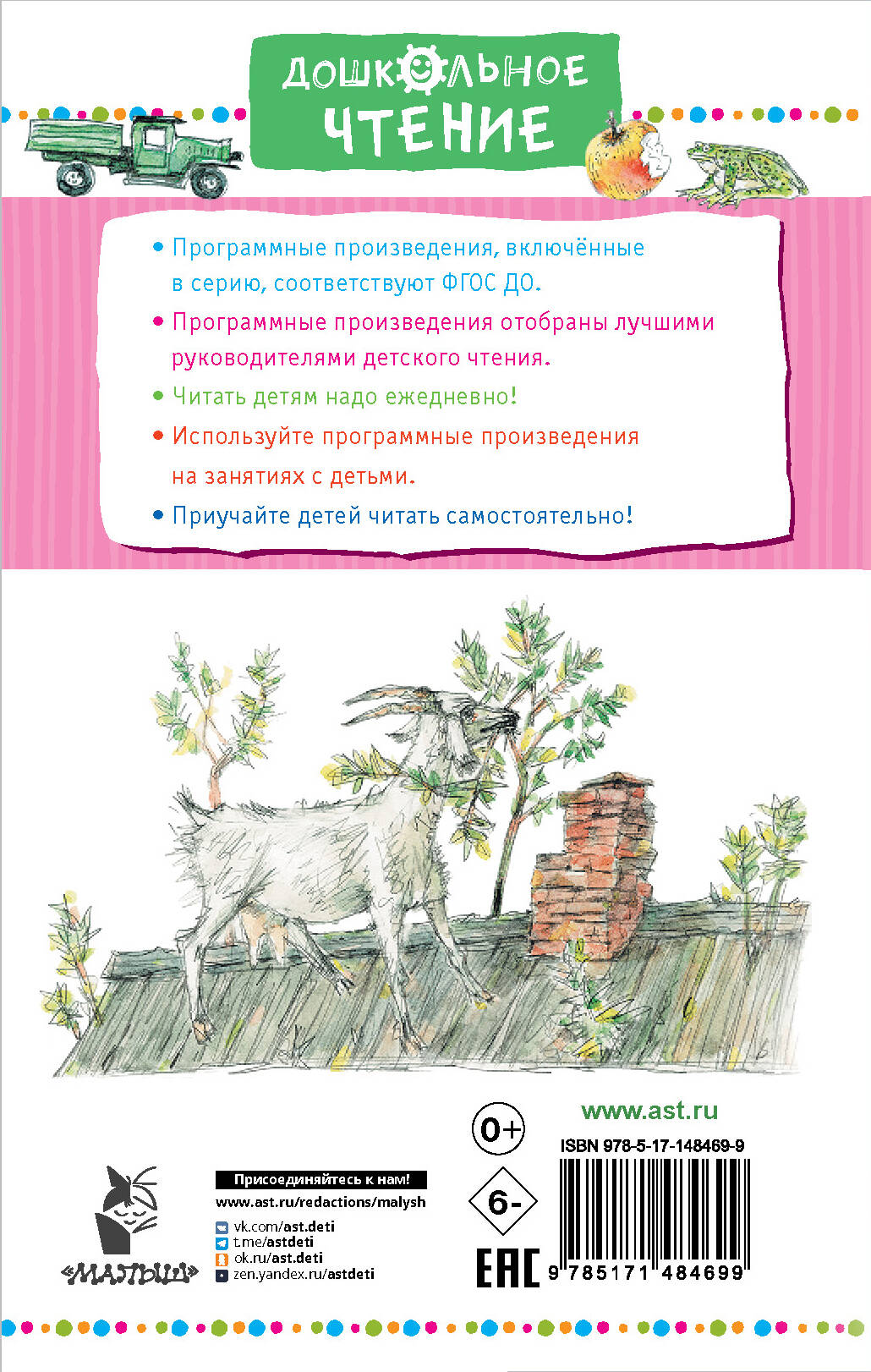 Лёля и Минька. Рассказы для детей