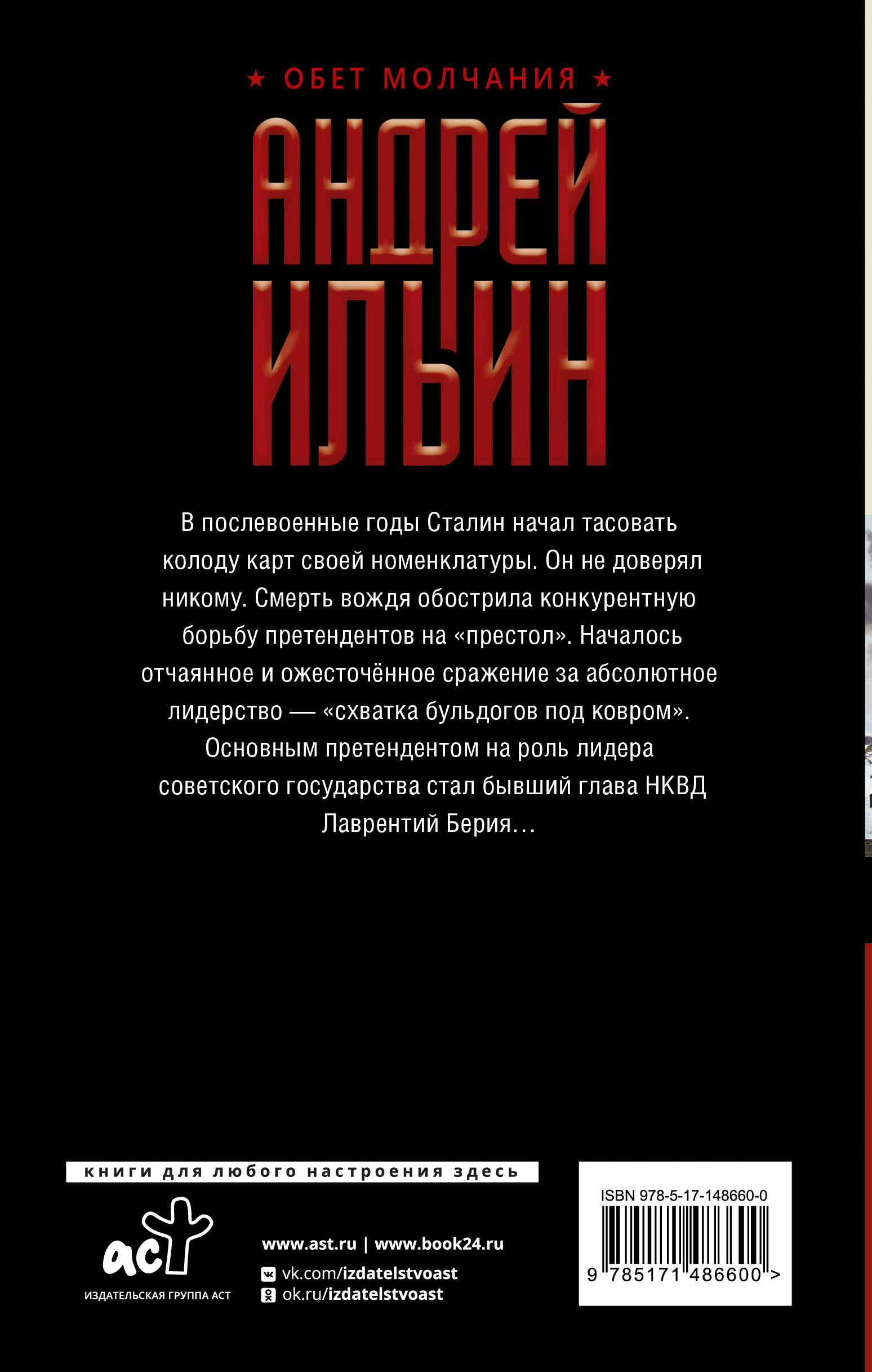 Когда шатается трон