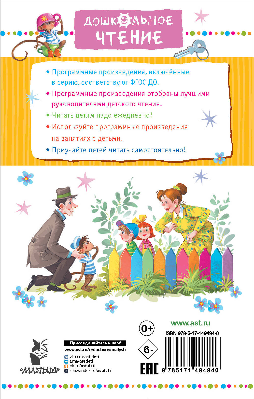 Смешные истории - детям