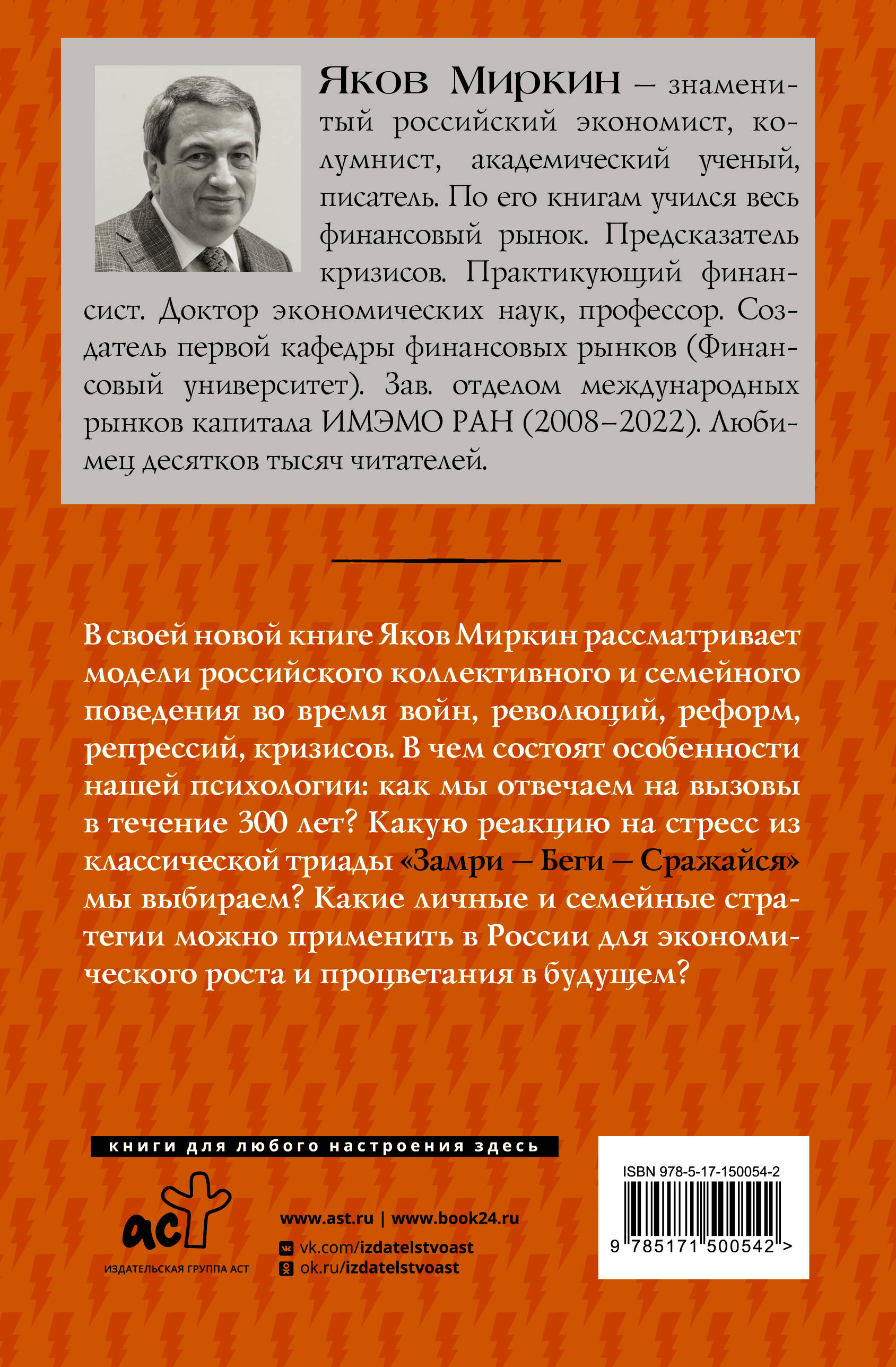 Краткая история российских стрессов