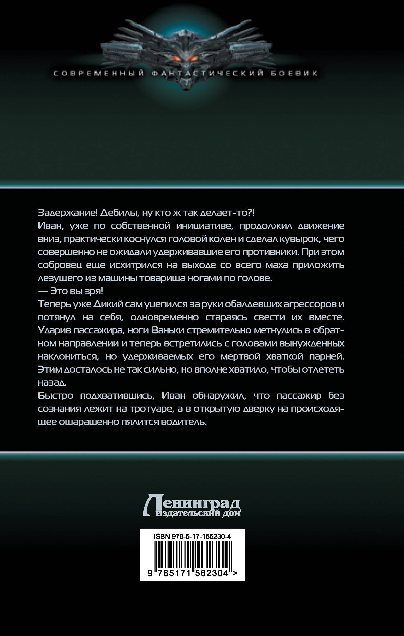 Два капитана