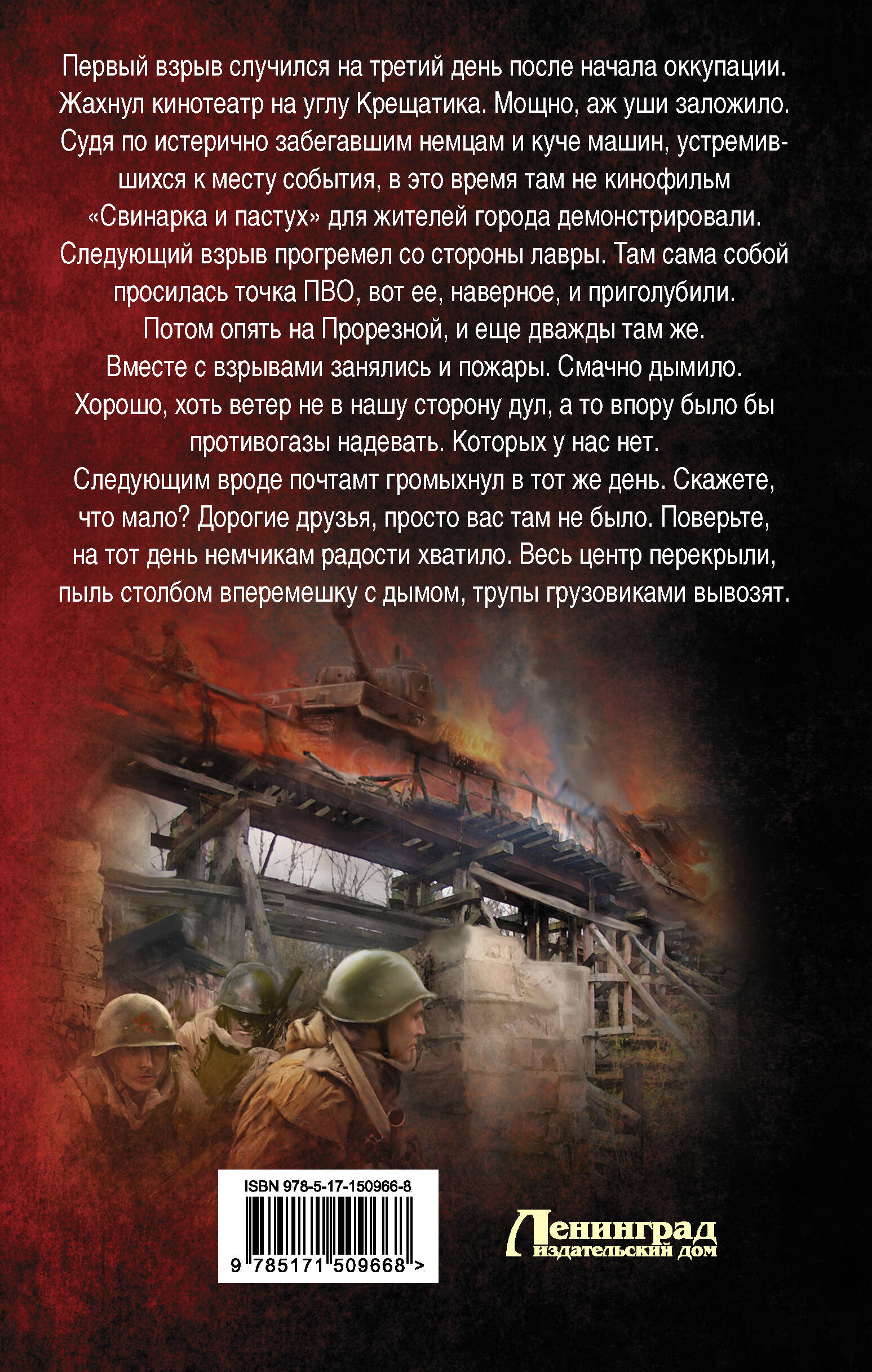 Сапер. Внедрение