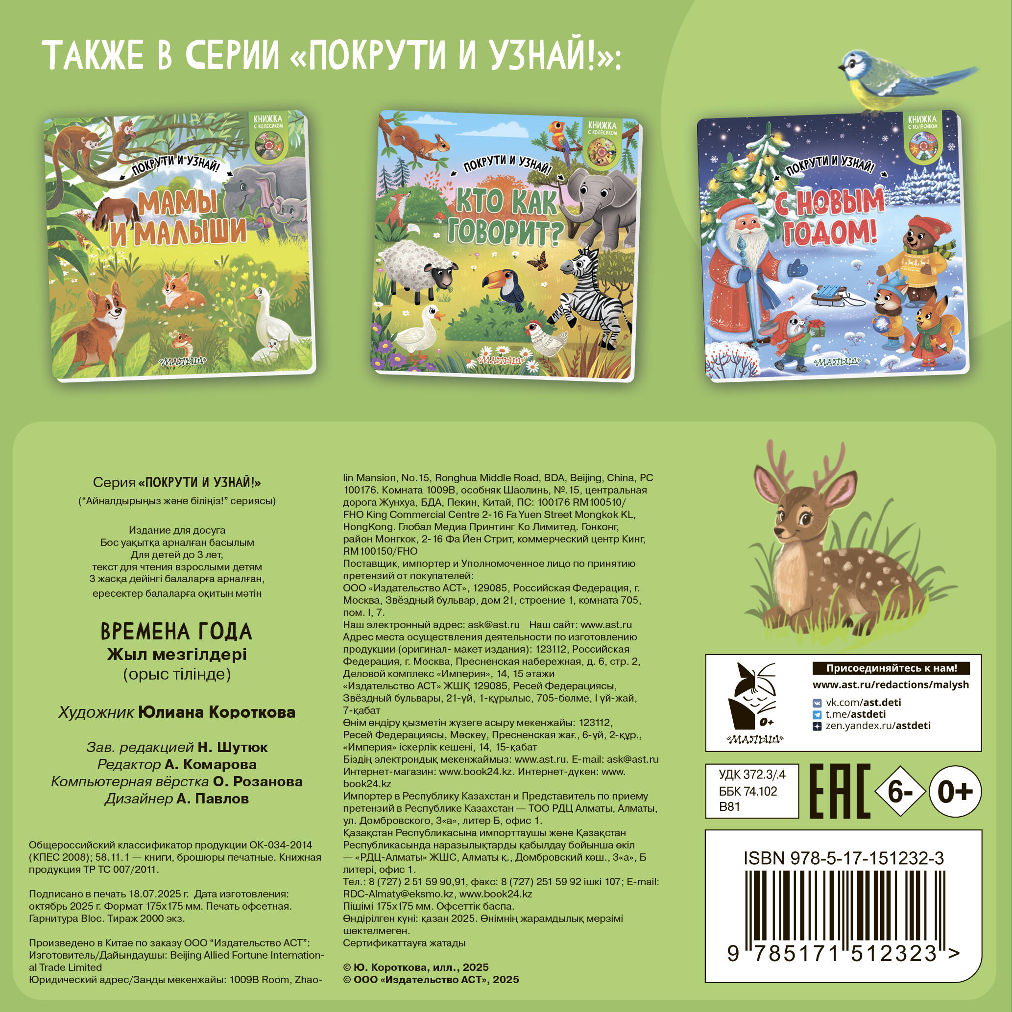 Времена года