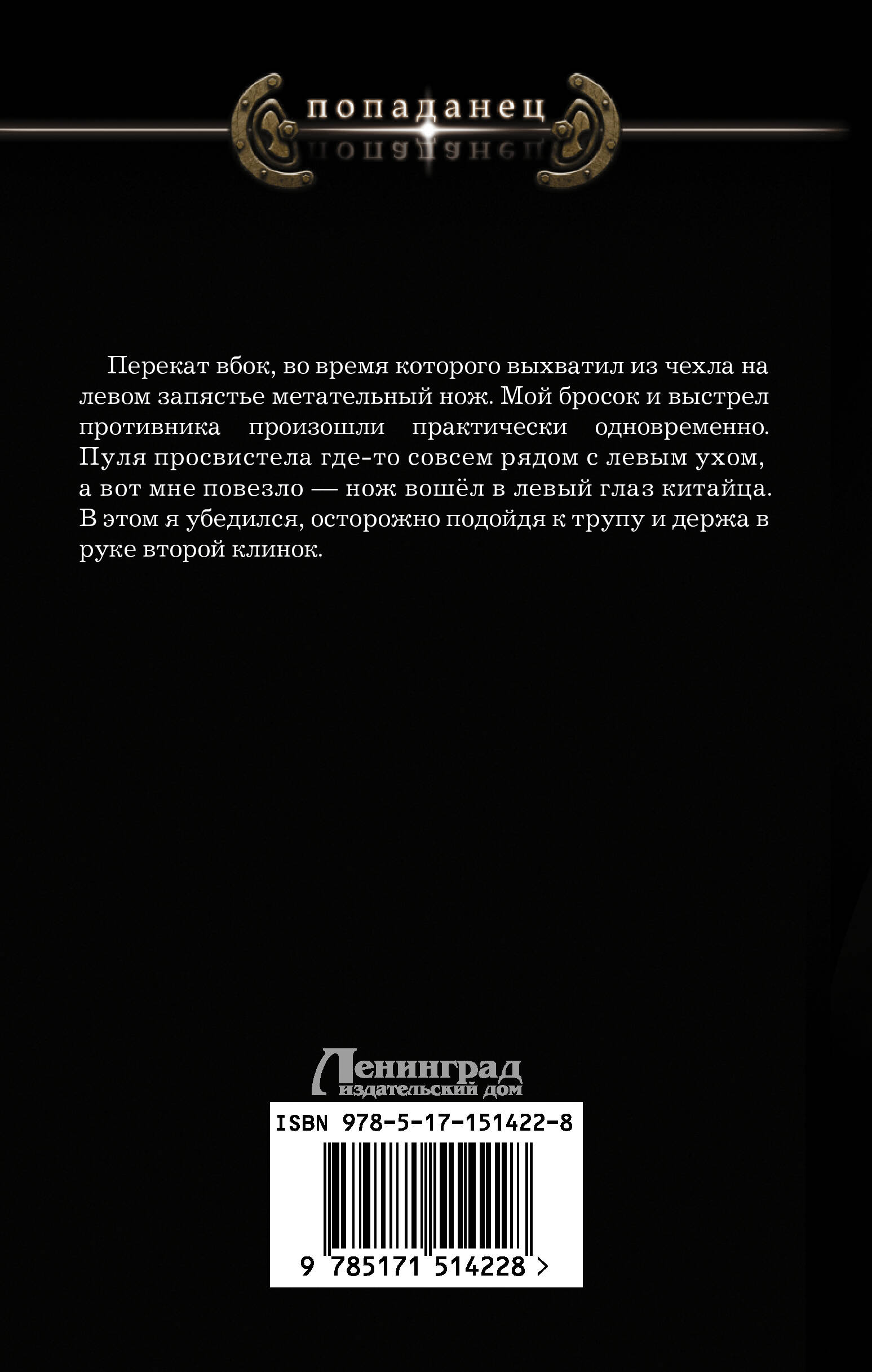 Ермак. Интервенция