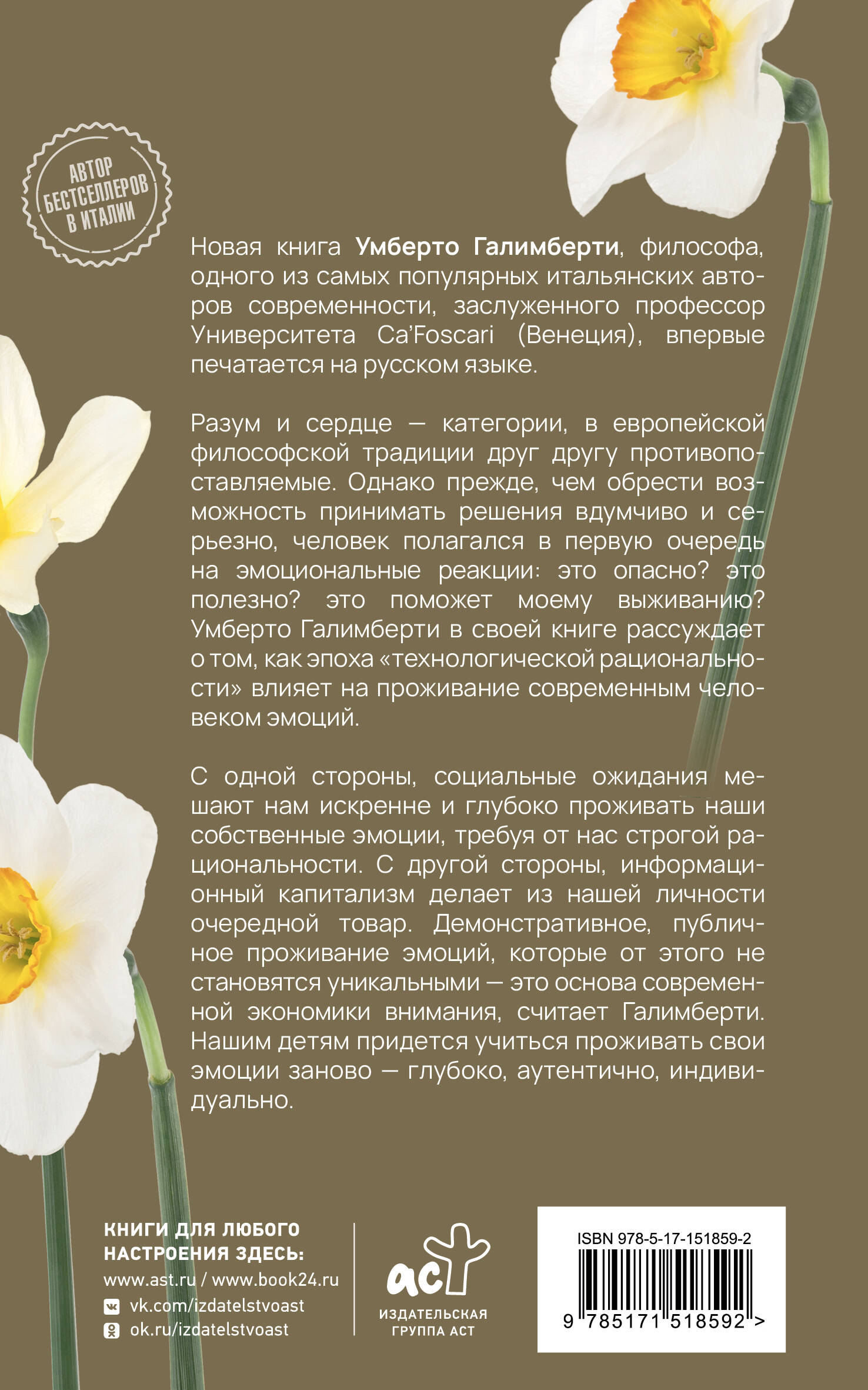 Книга эмоций. Чувства и идентичность в цифровую эпоху