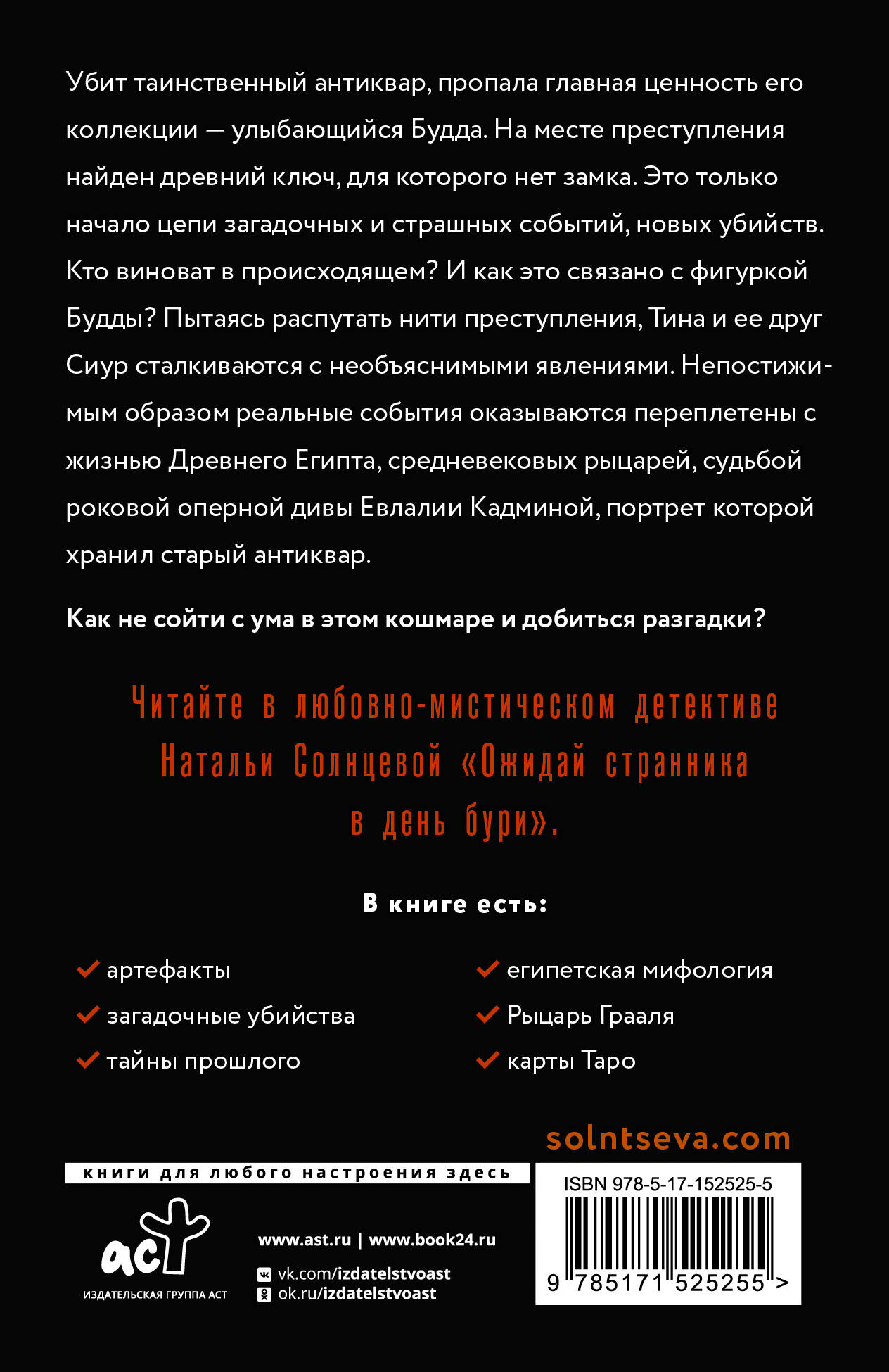 Ожидай странника в день бури