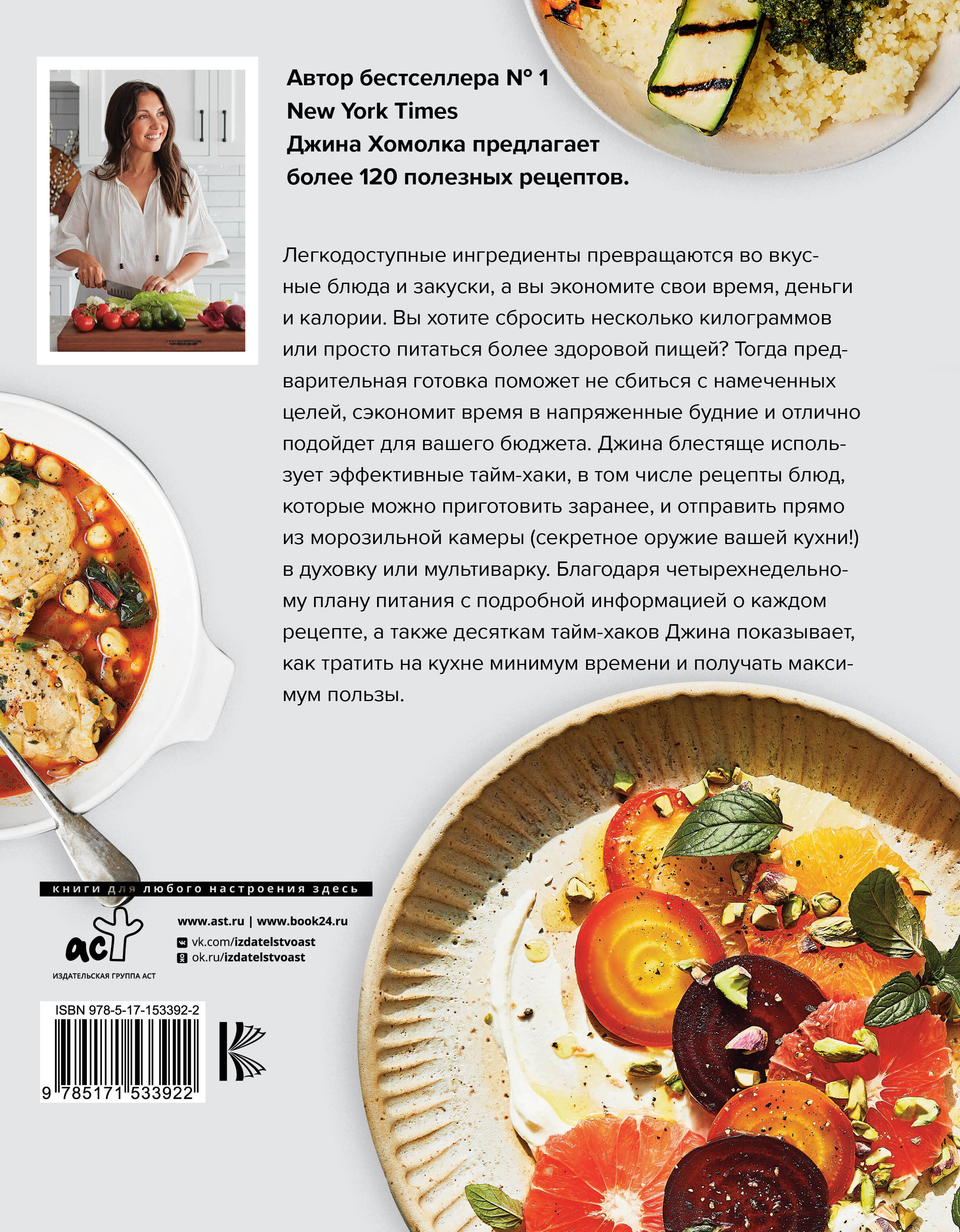 Все готово! Как тратить на кухне минимум времени и получать максимум пользы