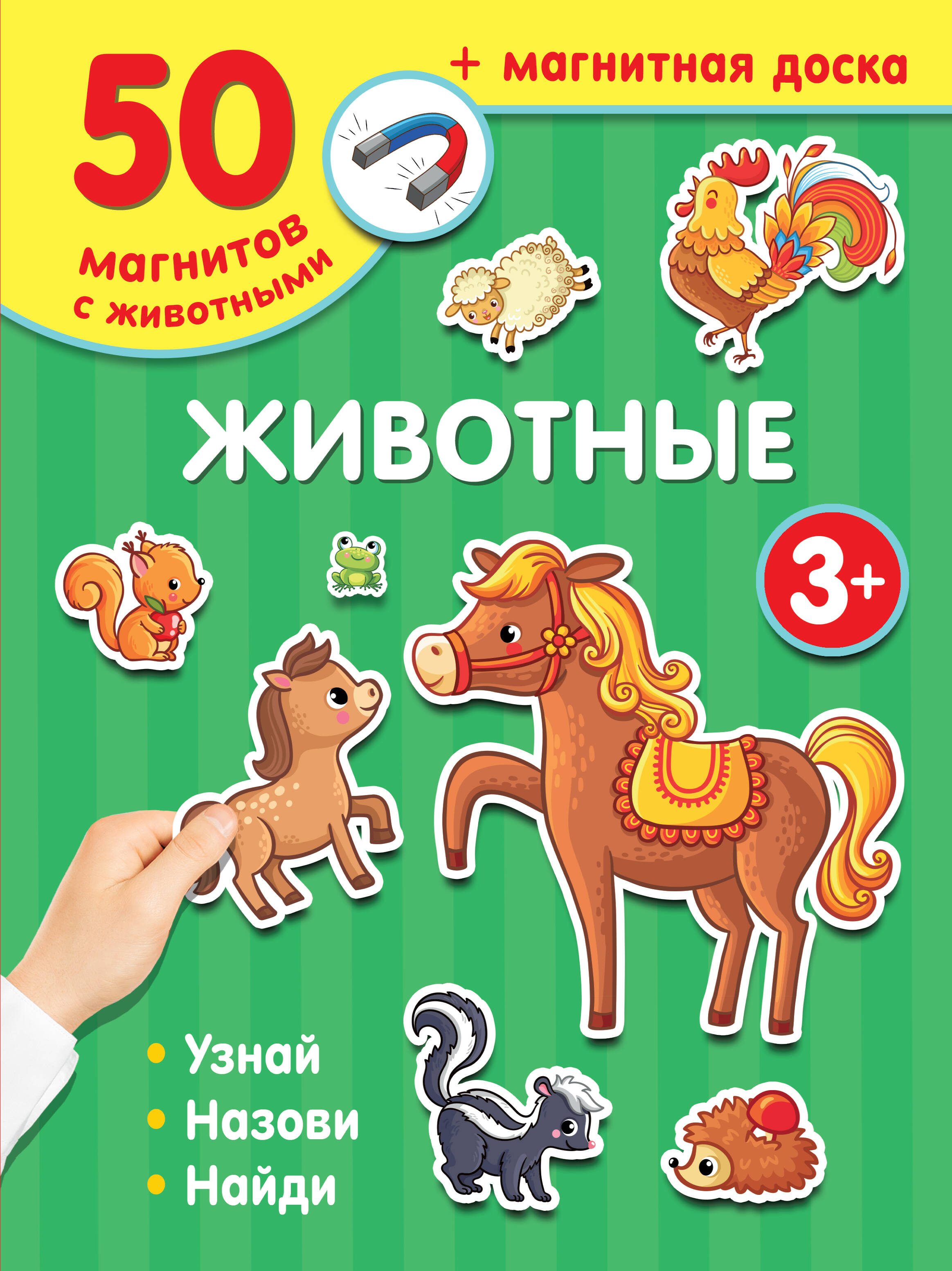 Животные