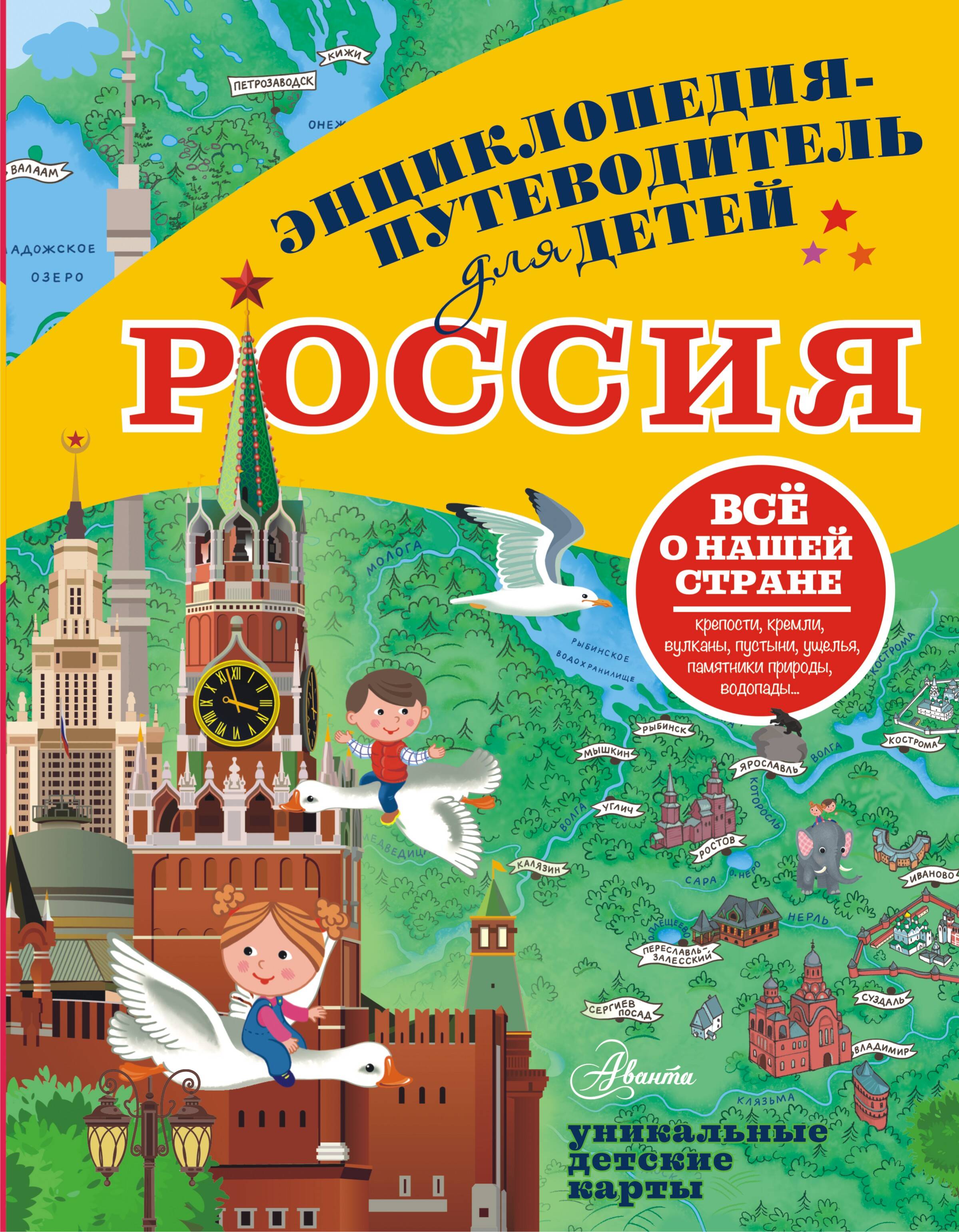 Россия