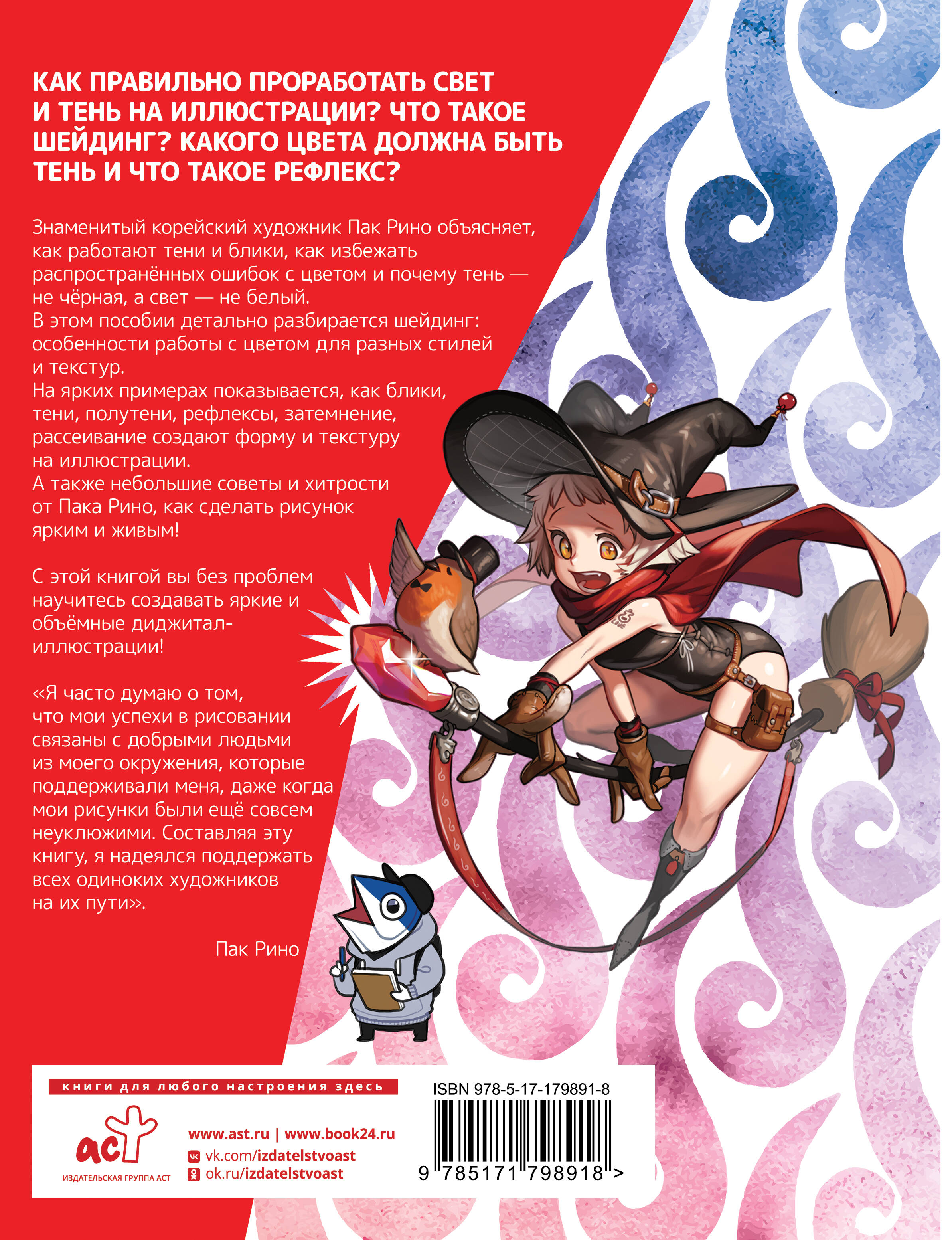 Рисуем вебтун: Легкий способ работать с цветом