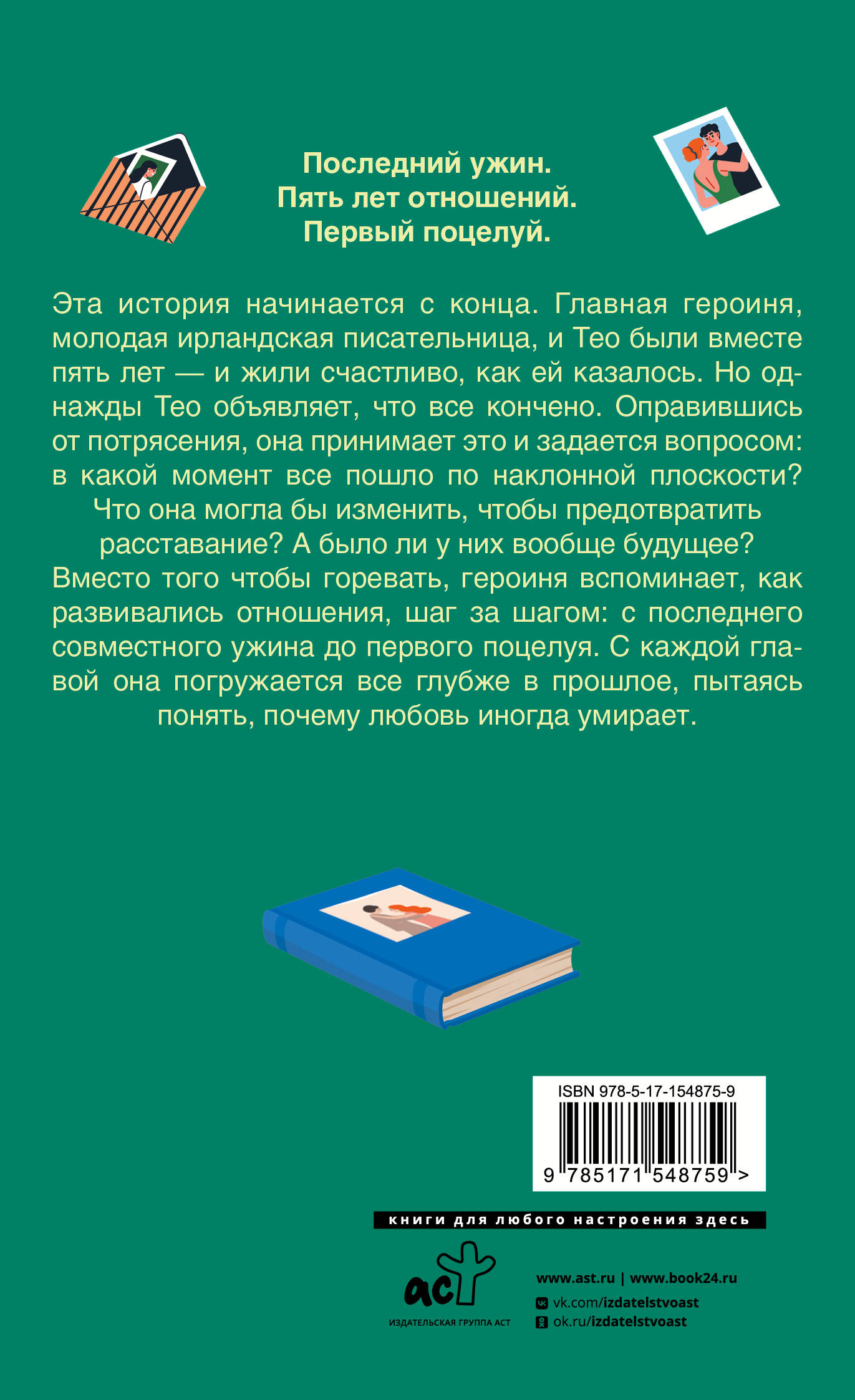 Останемся друзьями