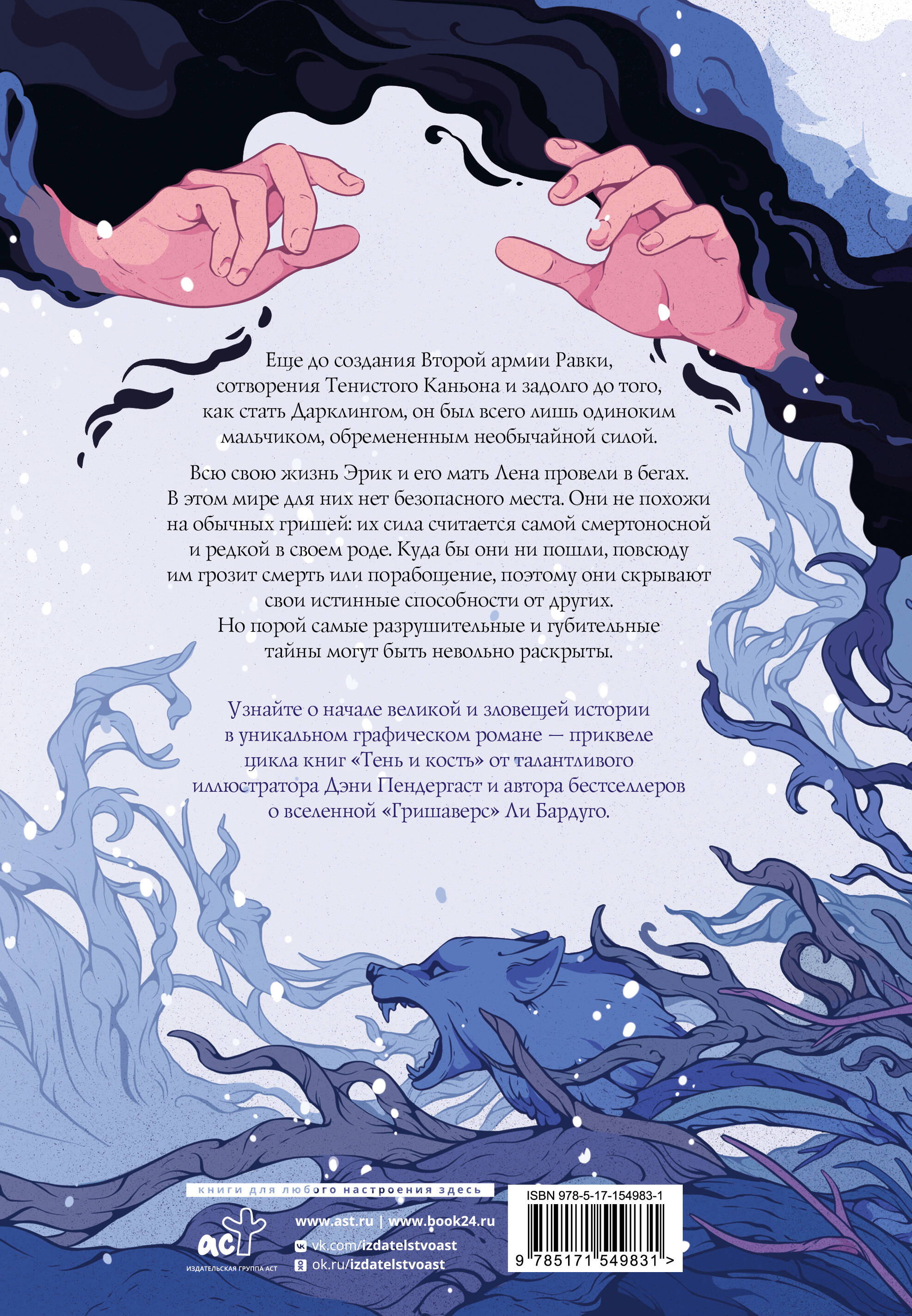 Демон в лесу