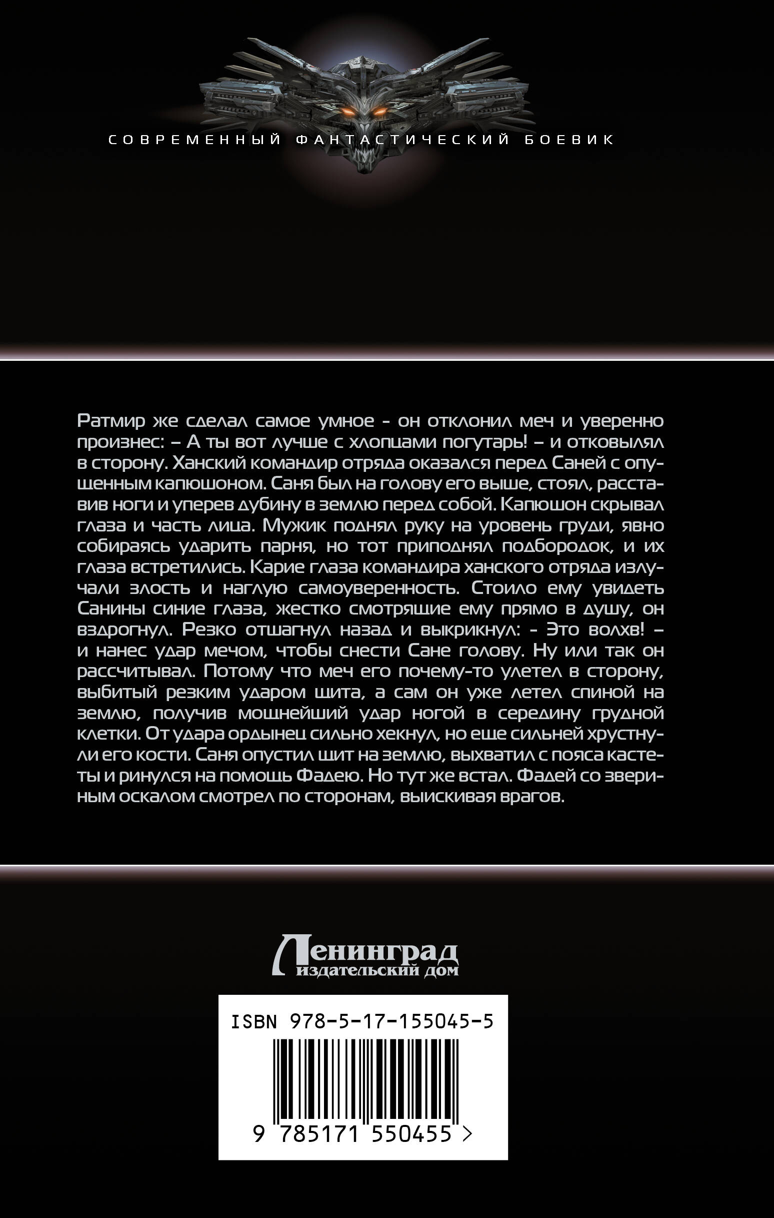 Поворот судьбы