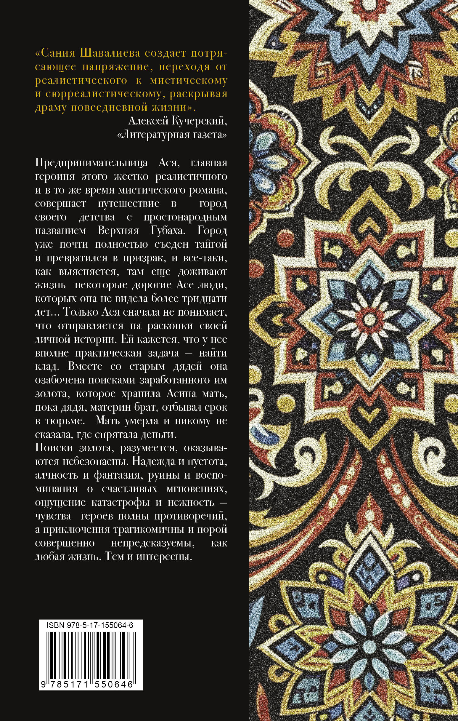 Сто мелодий из бутылки