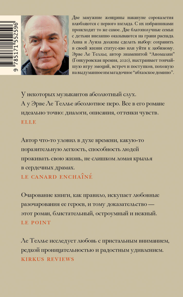 И хватит про любовь