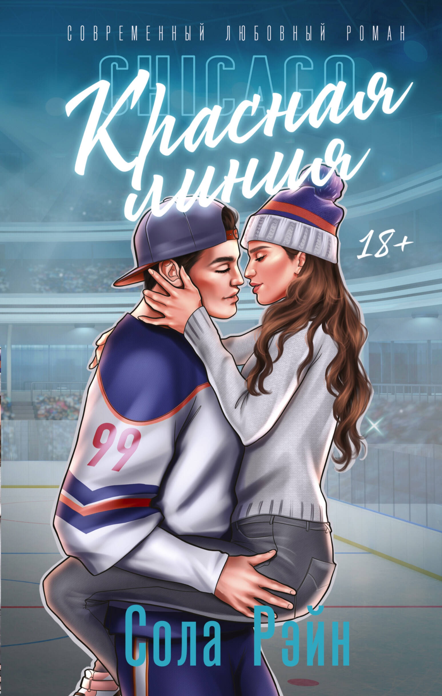 Красная линия