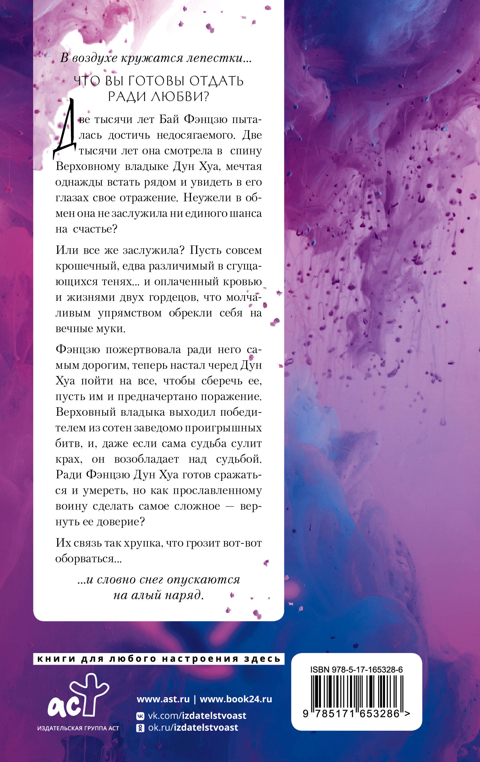 Три жизни, три мира: Записки у изголовья. Книга 2