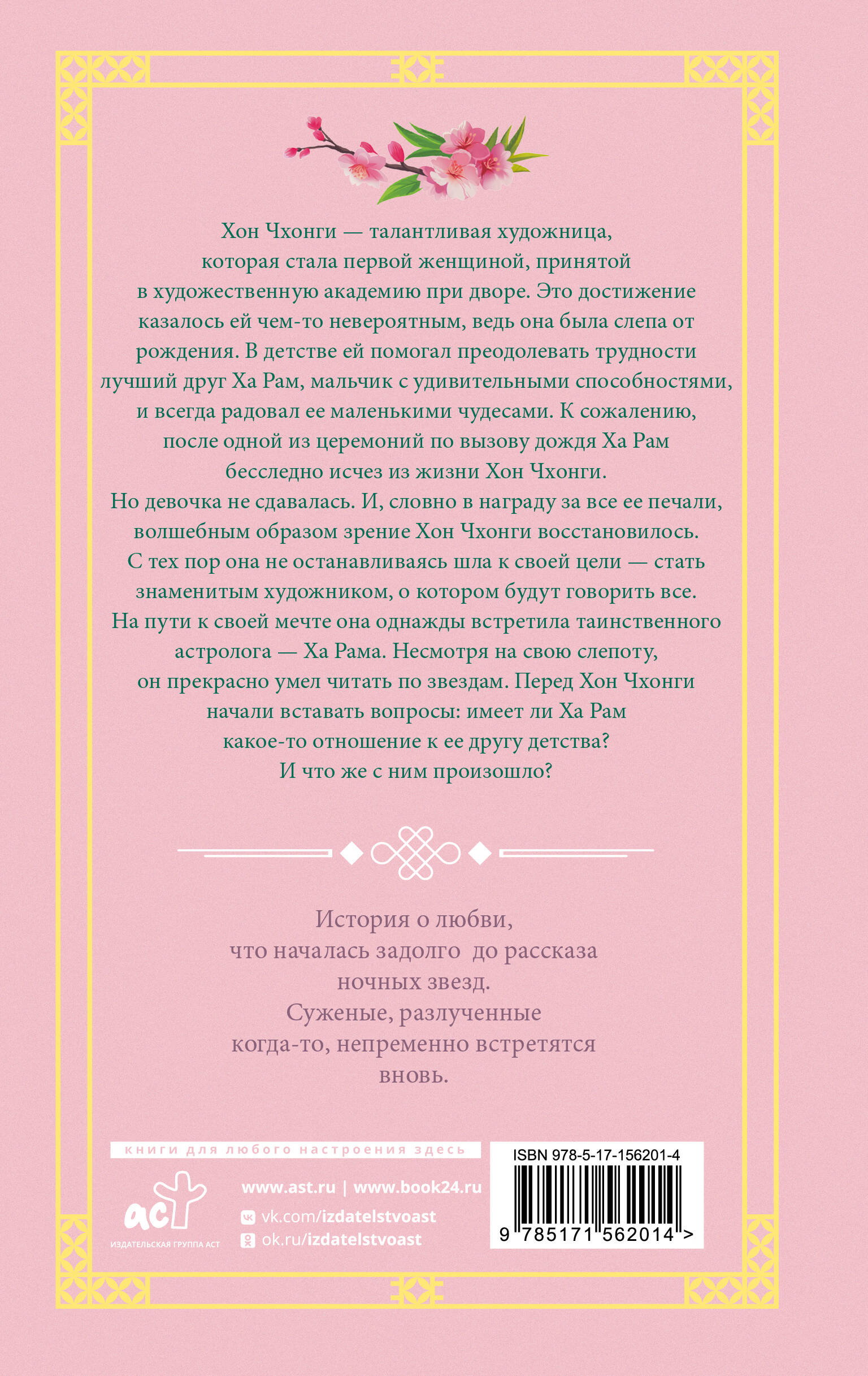 Алые небеса. Книга 1