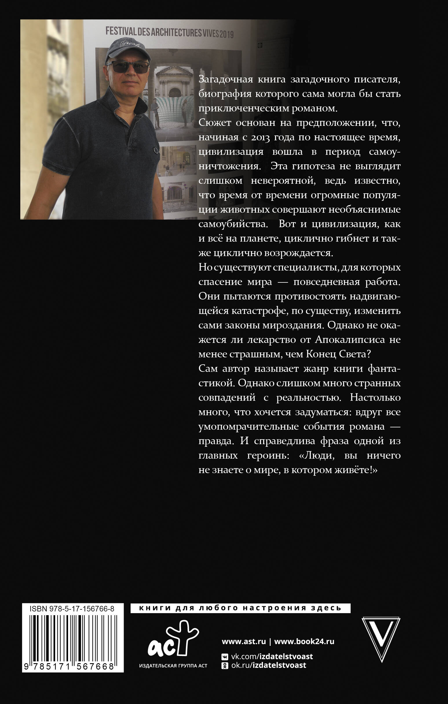 Рыбари и виноградари