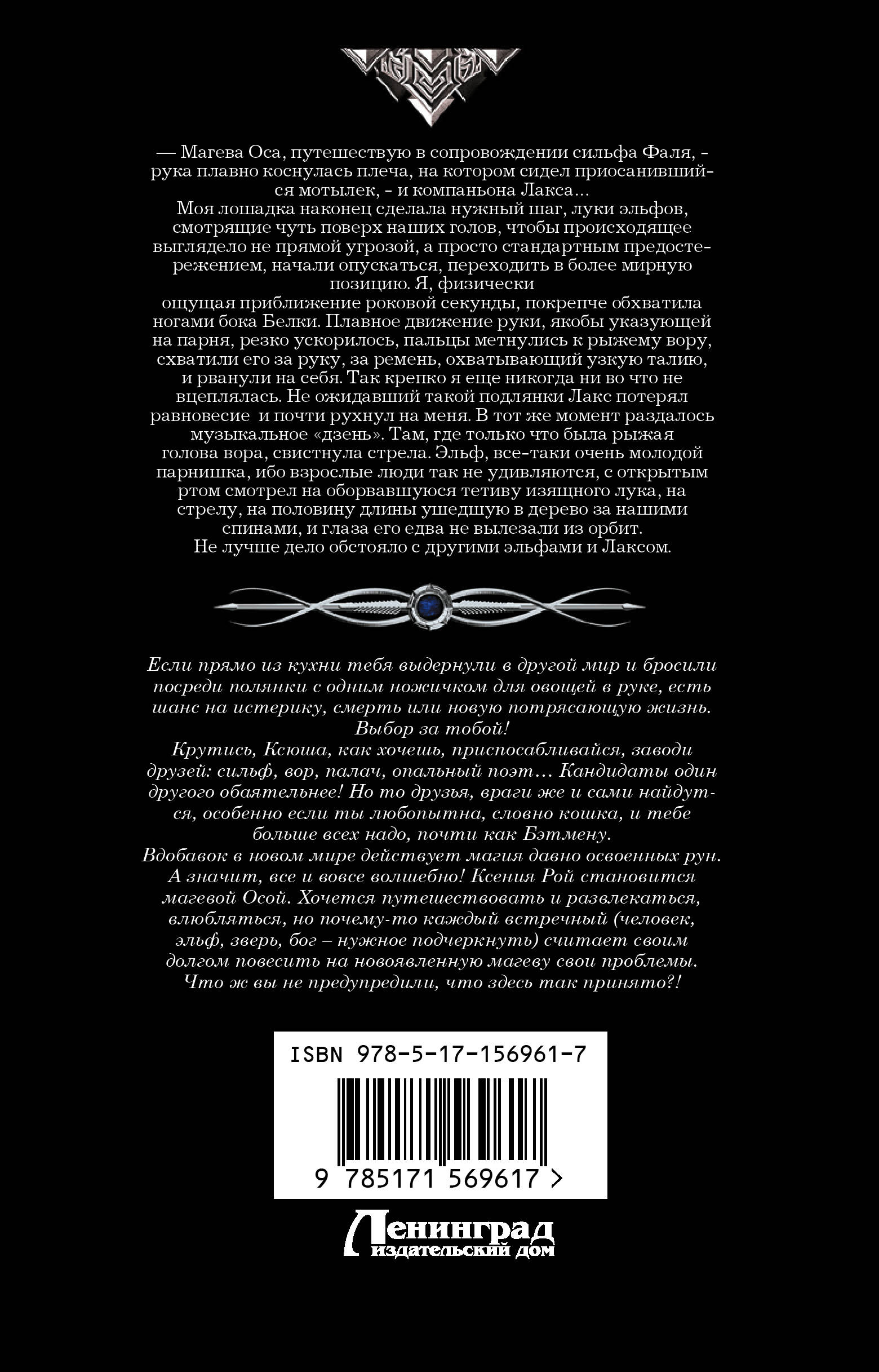 Рыжее братство