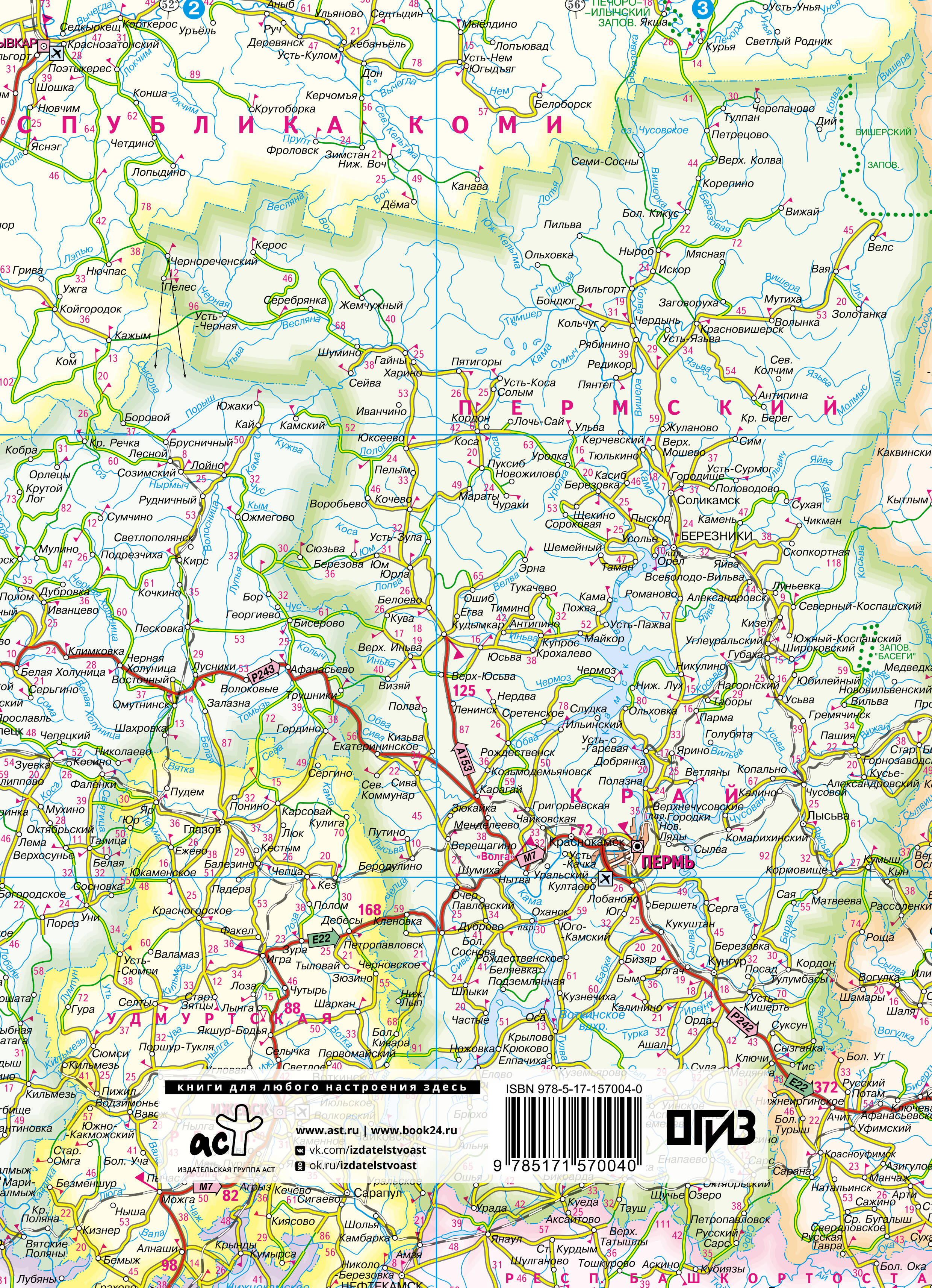 Атлас автодорог России, стран СНГ и Балтии (приграничные районы) (в новых границах)