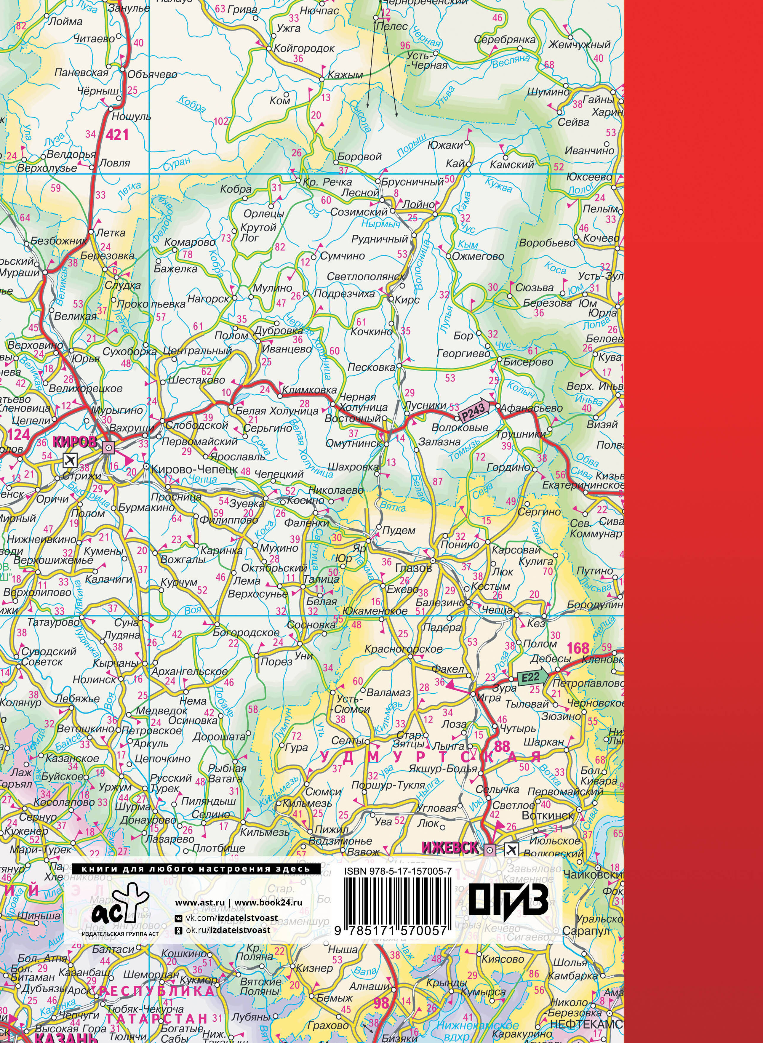 Атлас автодорог России, стран СНГ и Балтии (приграничные районы) (в новых границах)