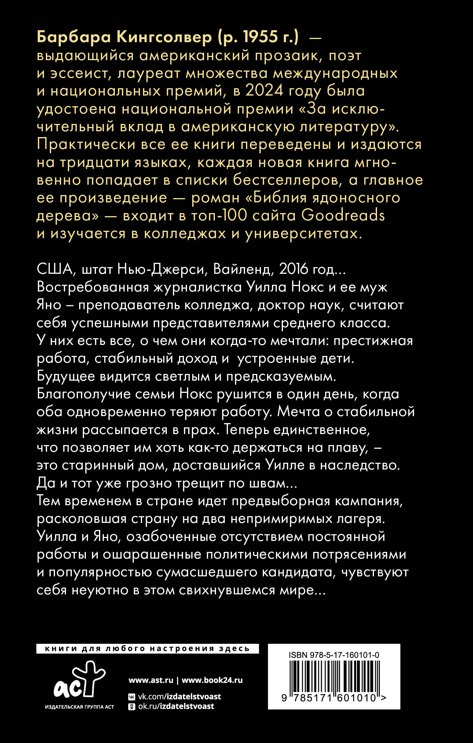 Бесприютные