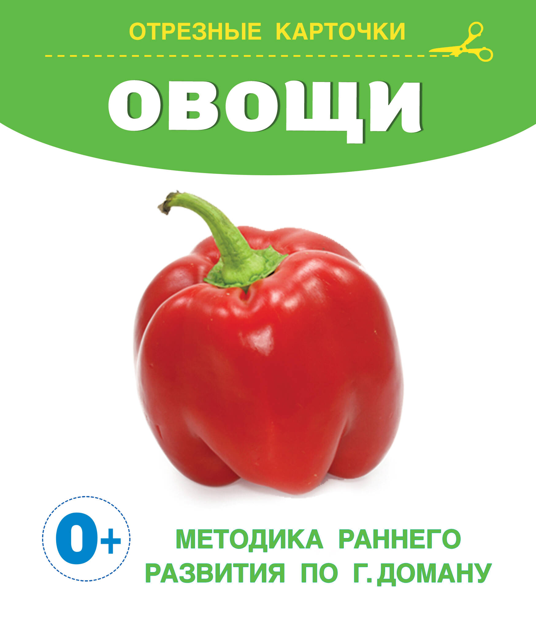Овощи