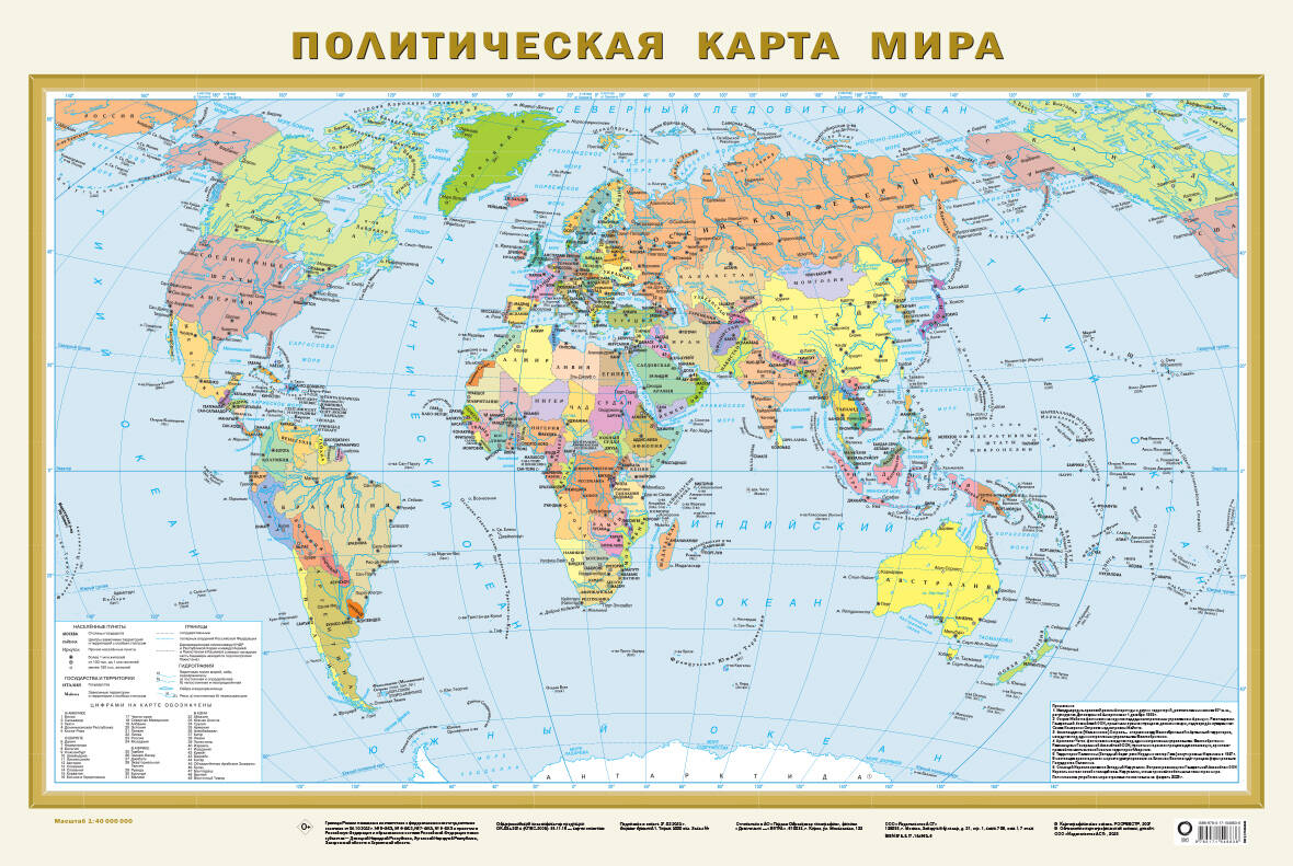 Политическая карта мира (в новых границах) А1 (в тубусе)