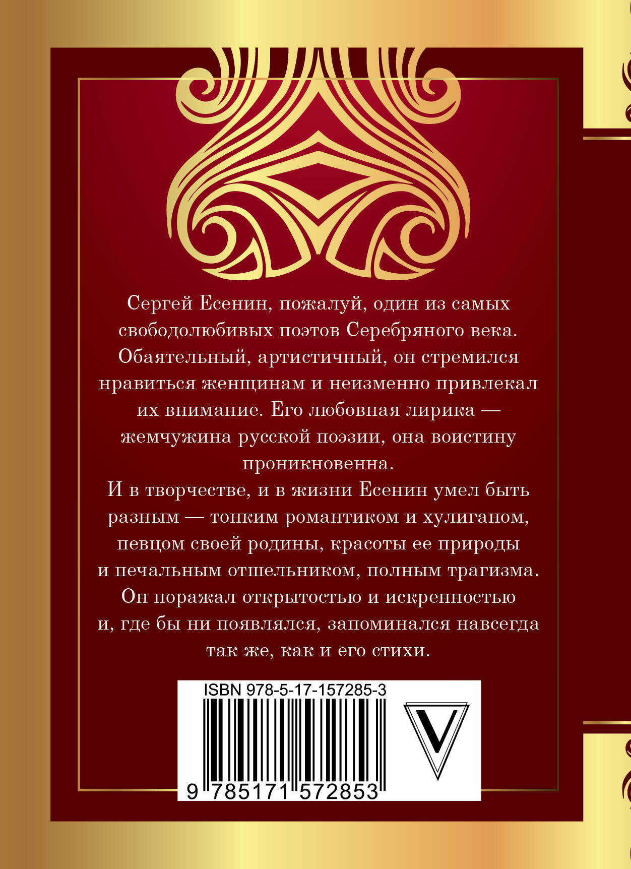 Отговорила роща золотая...