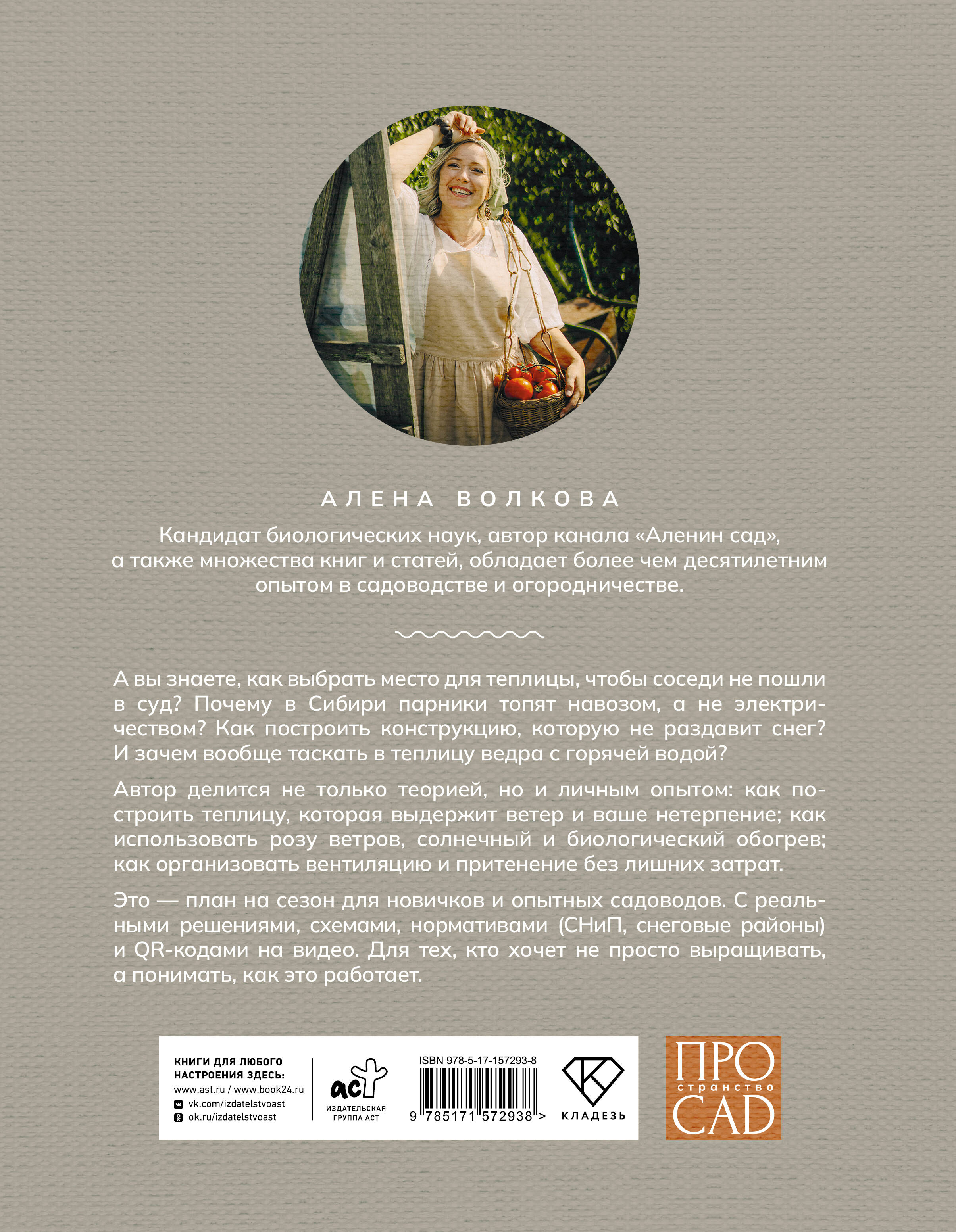 Теплица со вкусом. Эстетика, инженерия и здравый смысл под одной крышей