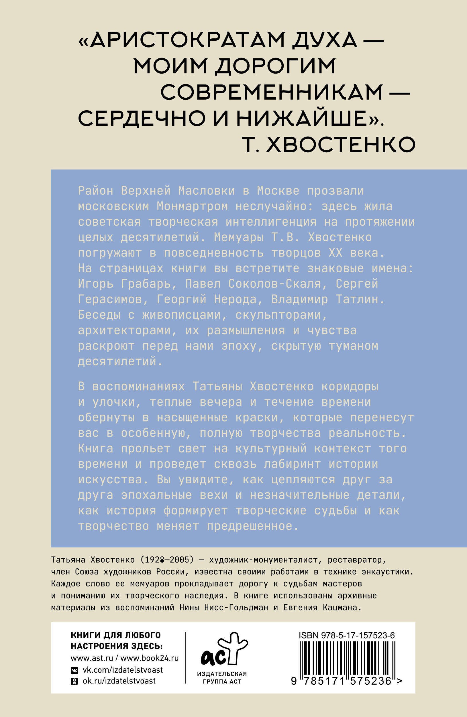 Московский Монмартр.Жизнь вокруг городка художников на Верхней Масловке. Творческие будни создателей пролетарского искусства