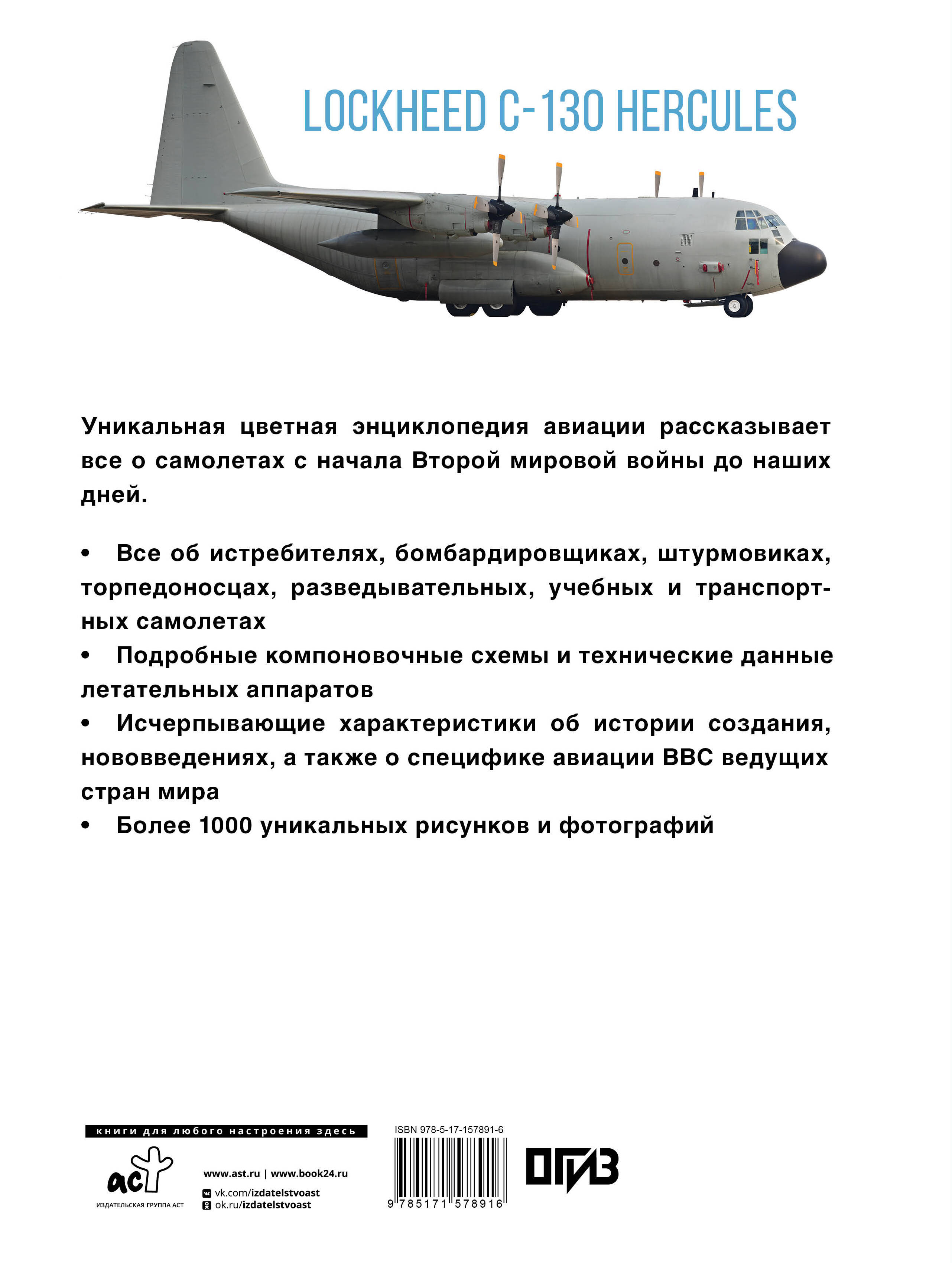 Самолеты. Иллюстрированная энциклопедия