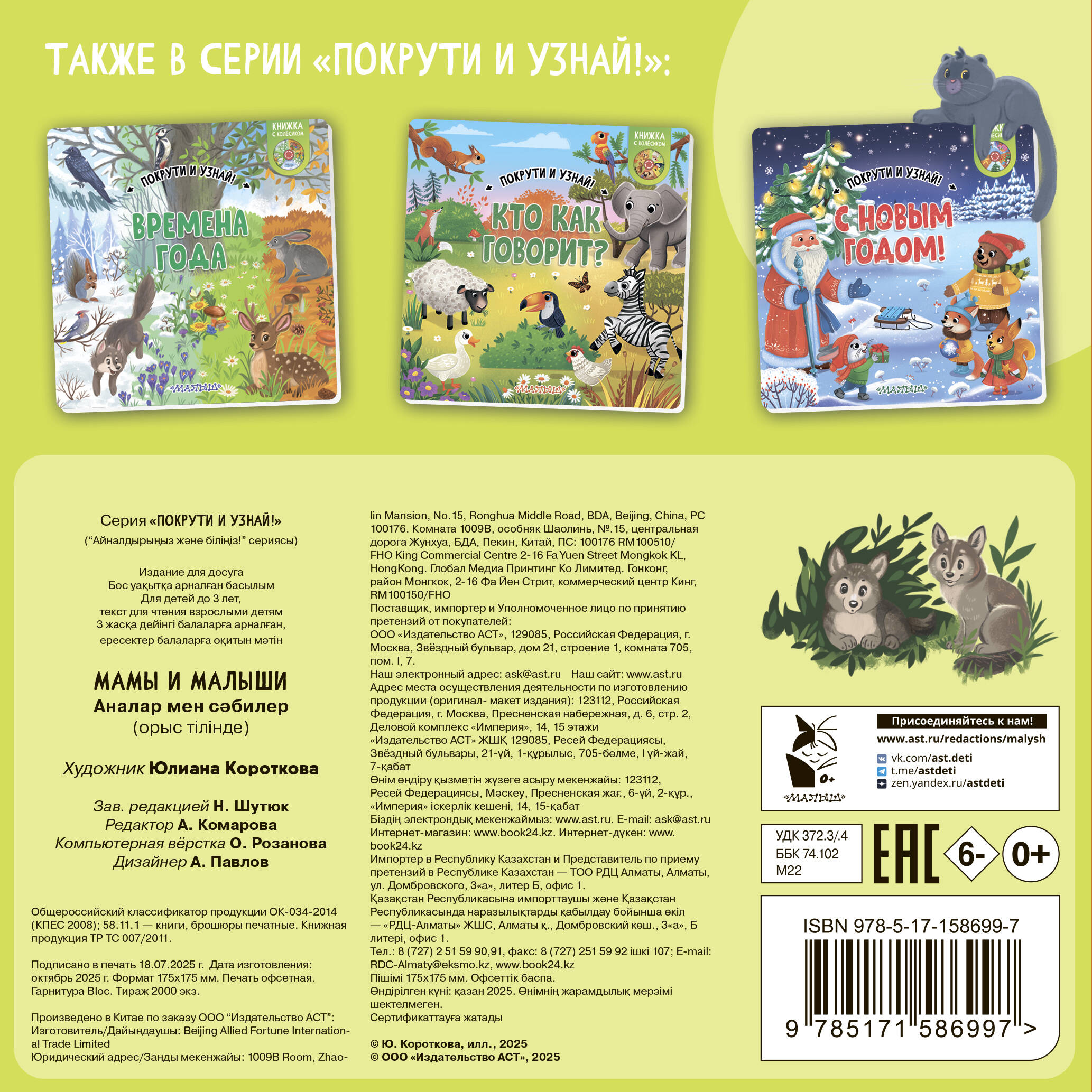 Мамы и малыши