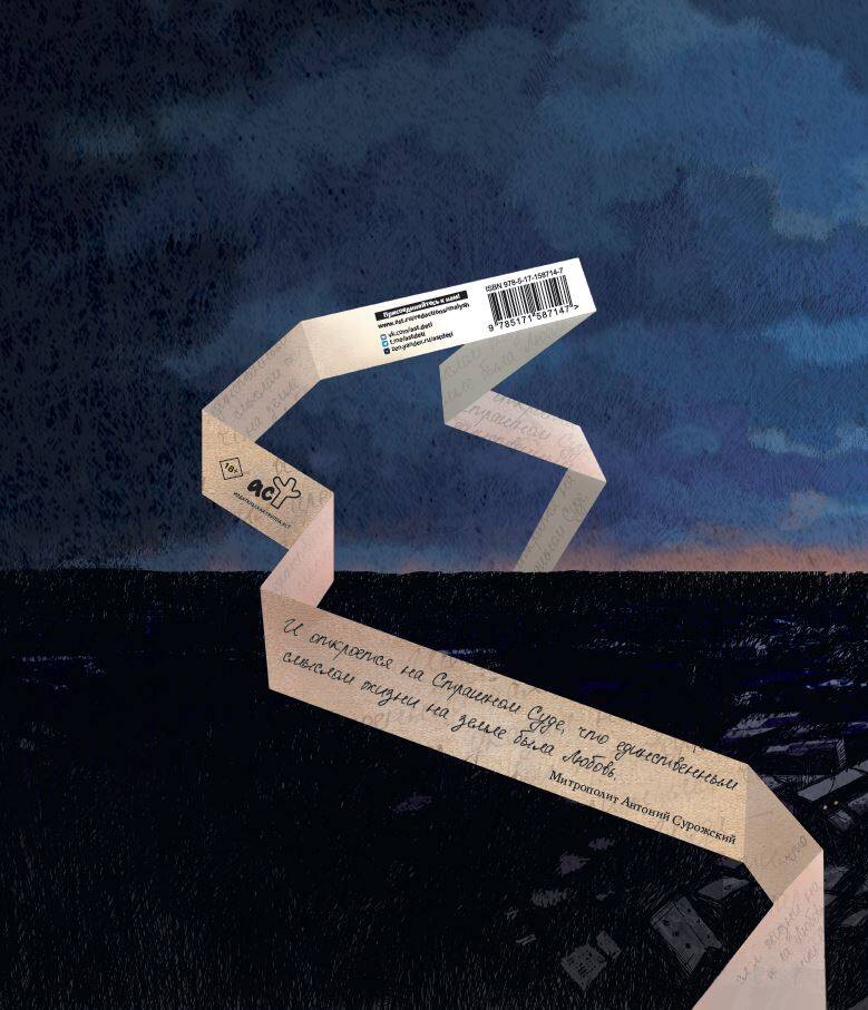 Мастер и Маргарита. Рис. А. Дмитриева