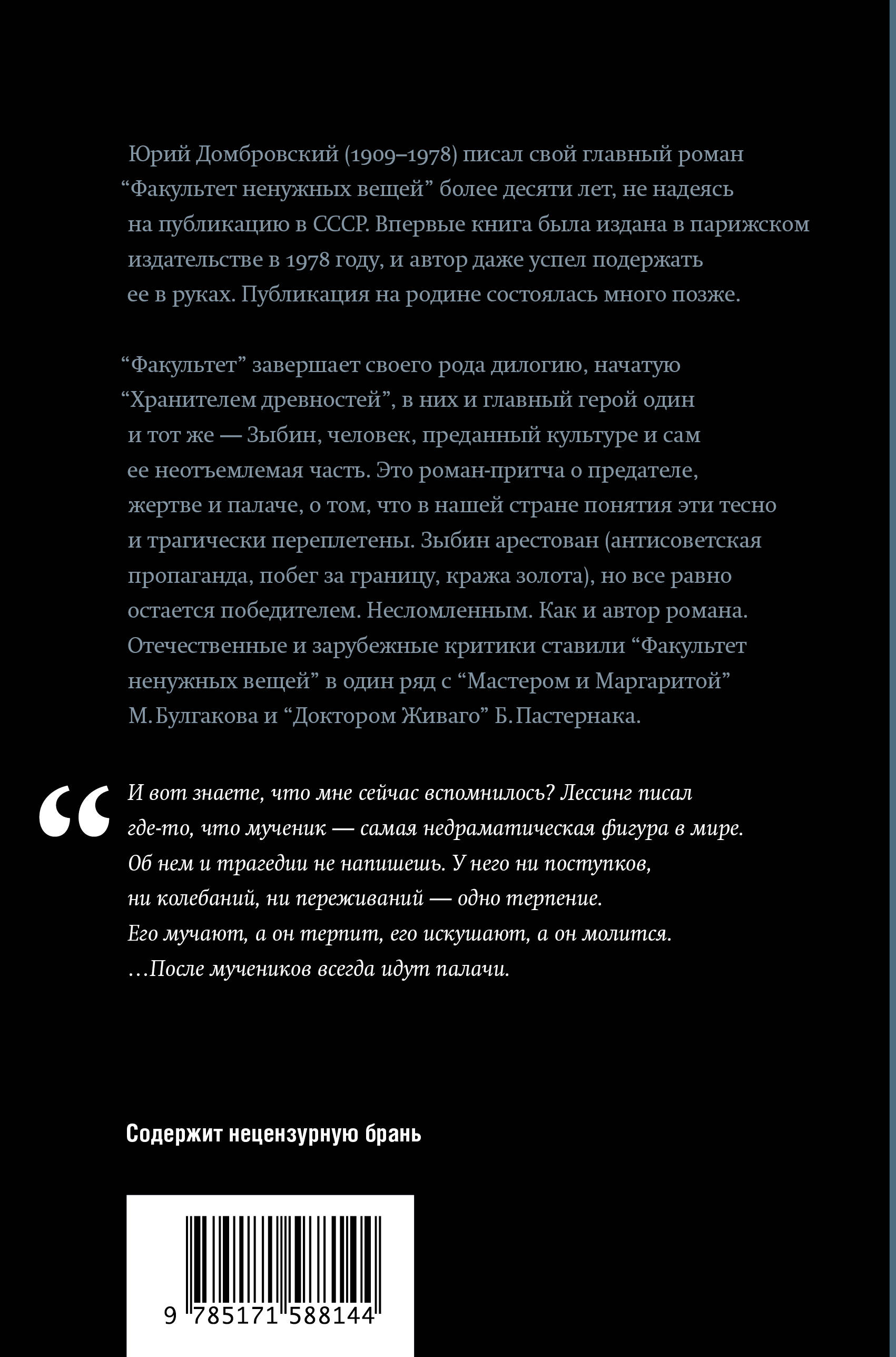 Факультет ненужных вещей