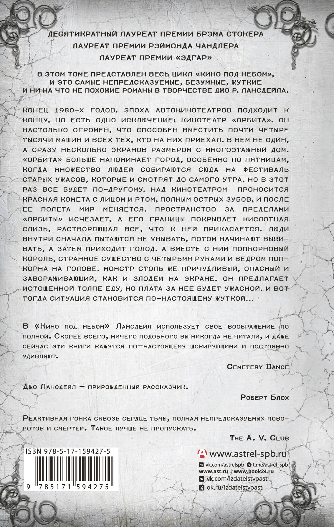 Кино под небом