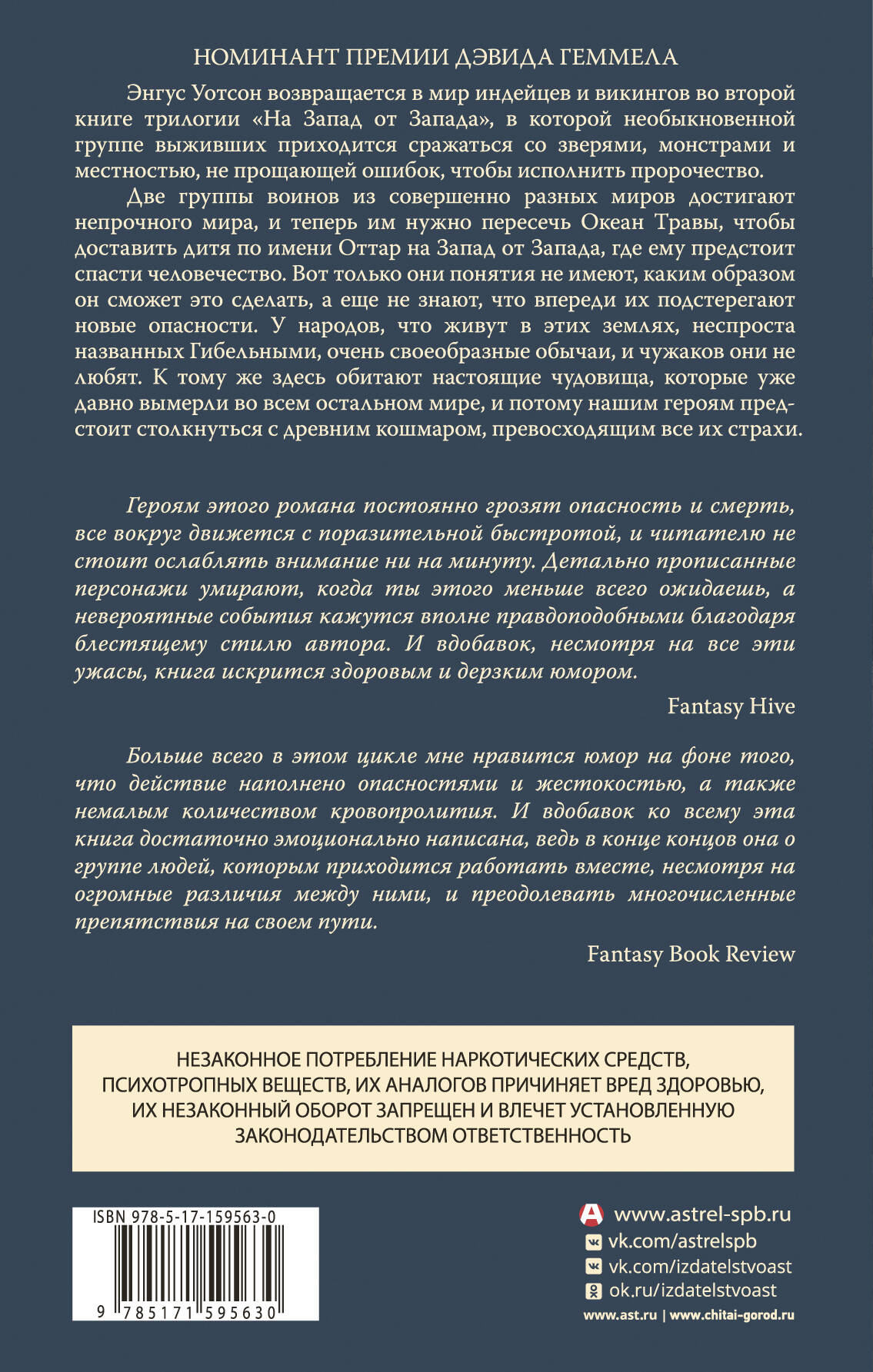 Земля, что ты не покинешь