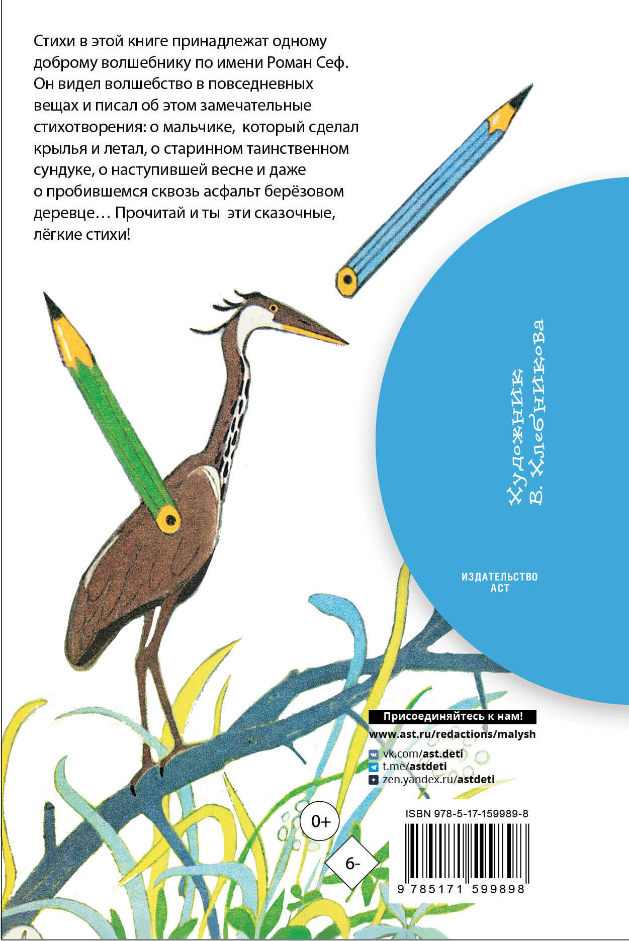 Ключ от сказки