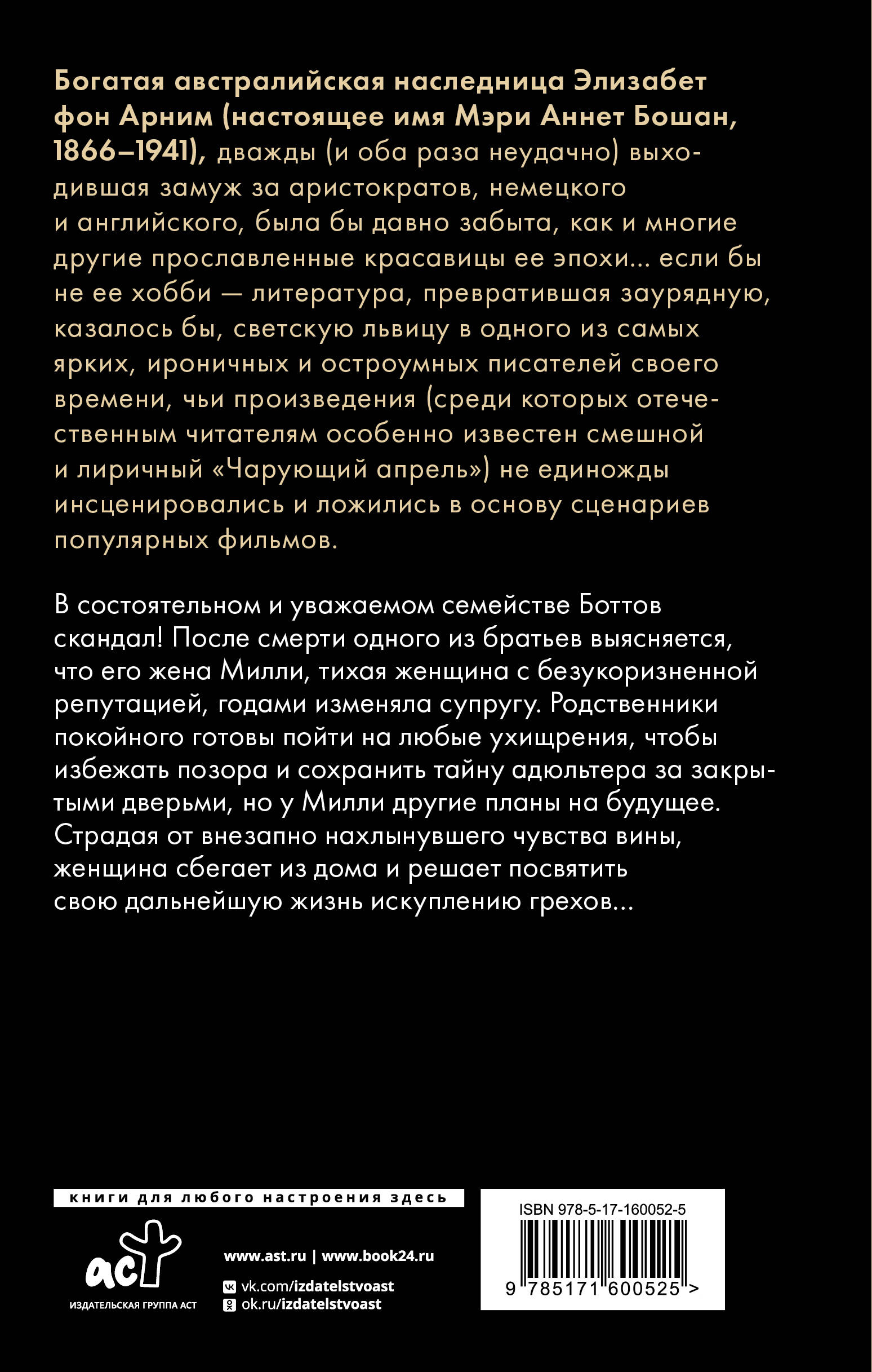 Искупление